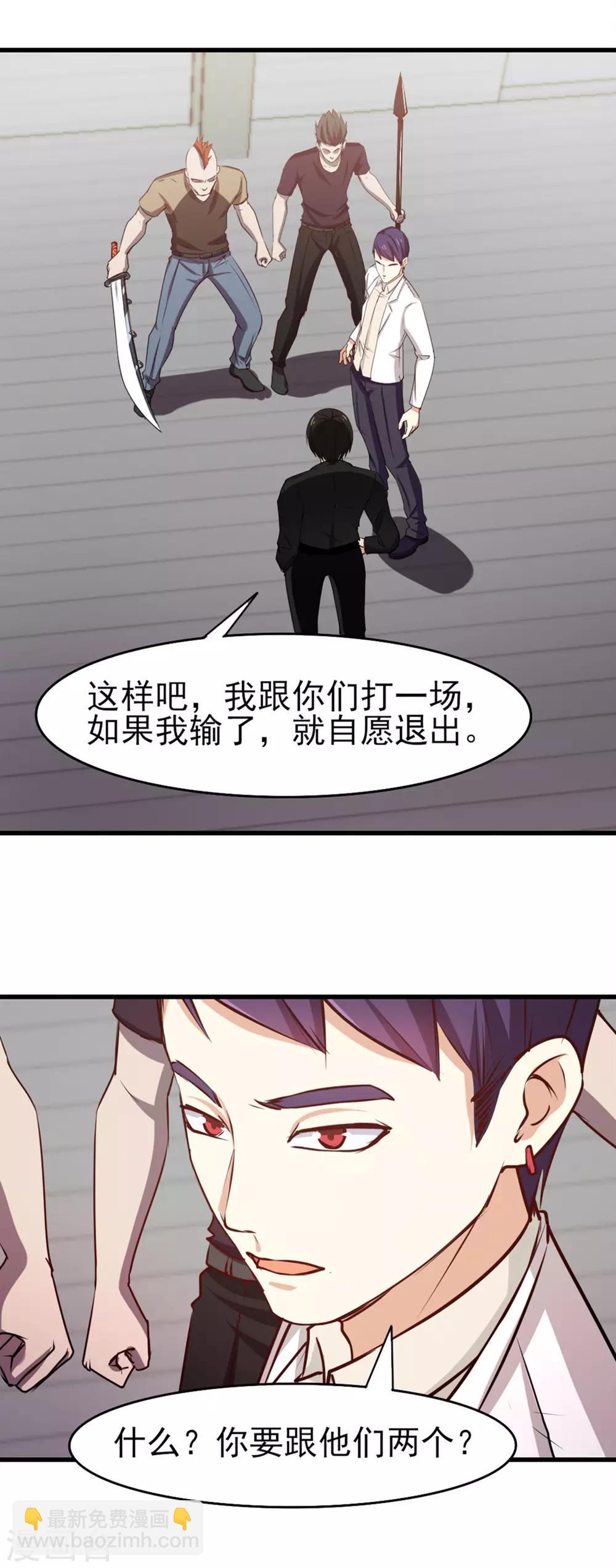 我和26歲美女房客 - 第186話 二挑一 - 5