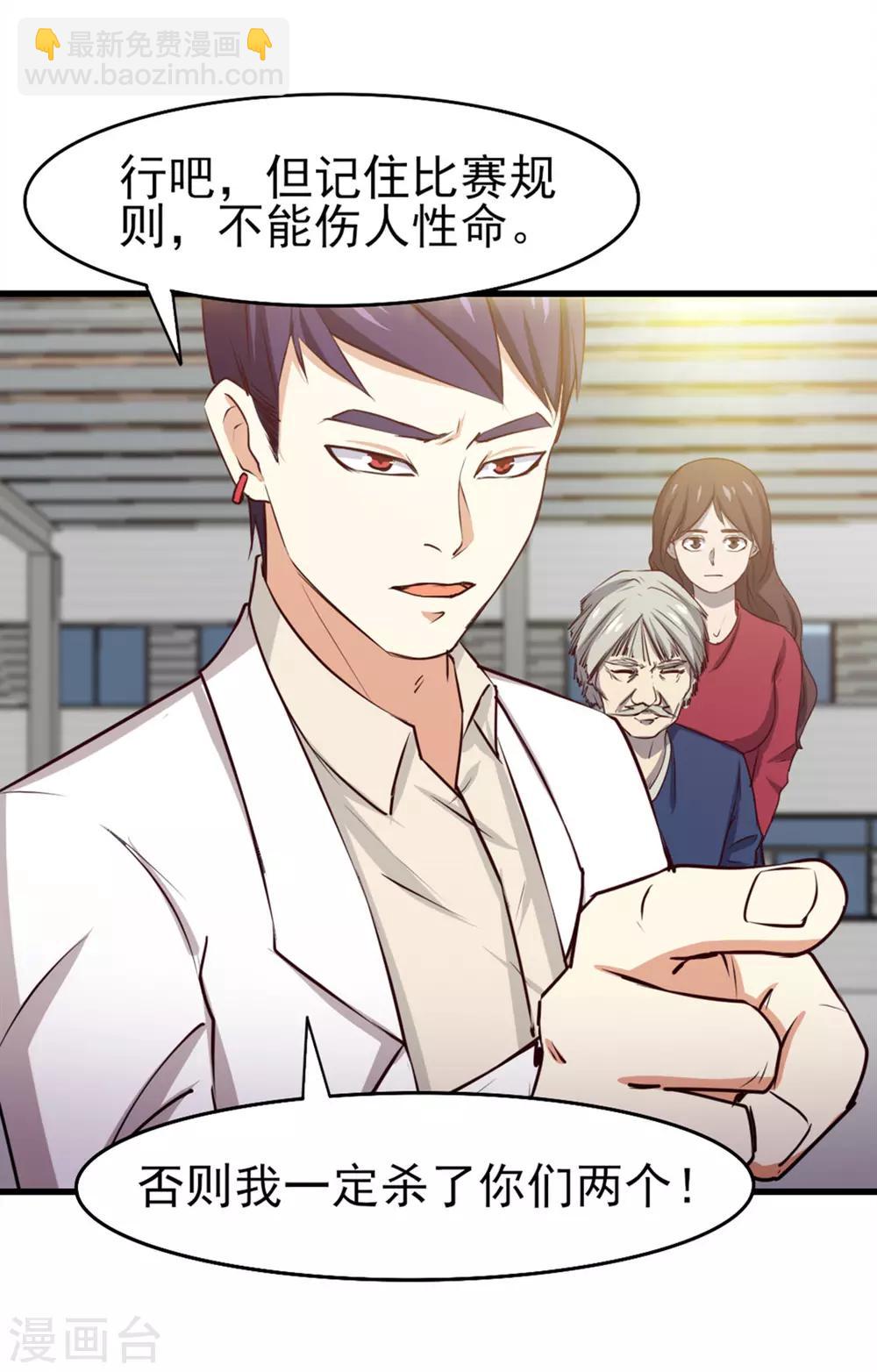 我和26歲美女房客 - 第186話 二挑一 - 3