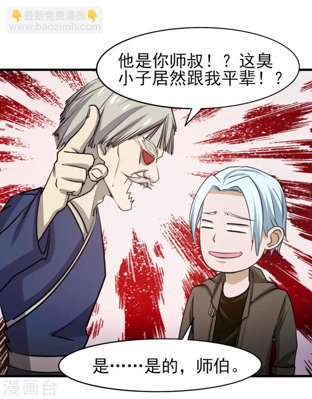 我和26歲美女房客 - 第186話 二挑一 - 3