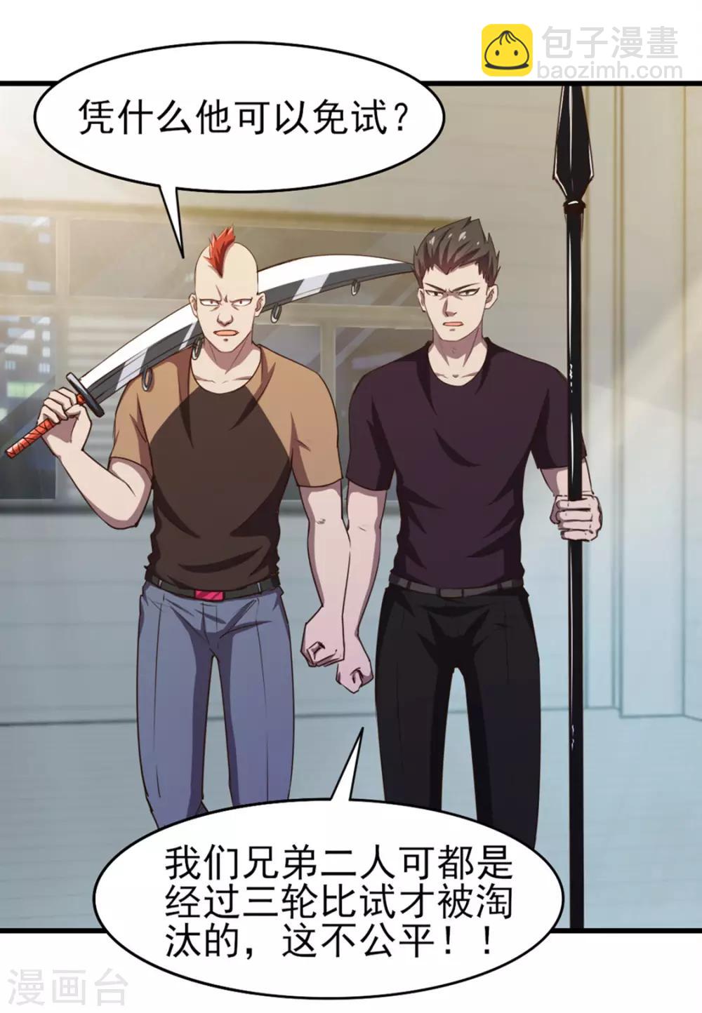 我和26歲美女房客 - 第186話 二挑一 - 5