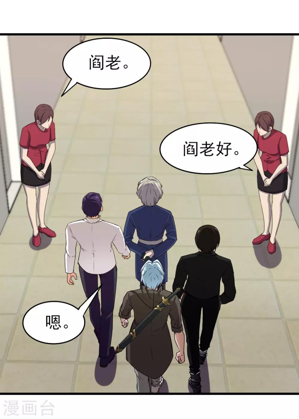 我和26歲美女房客 - 第188話 能力測試 - 1