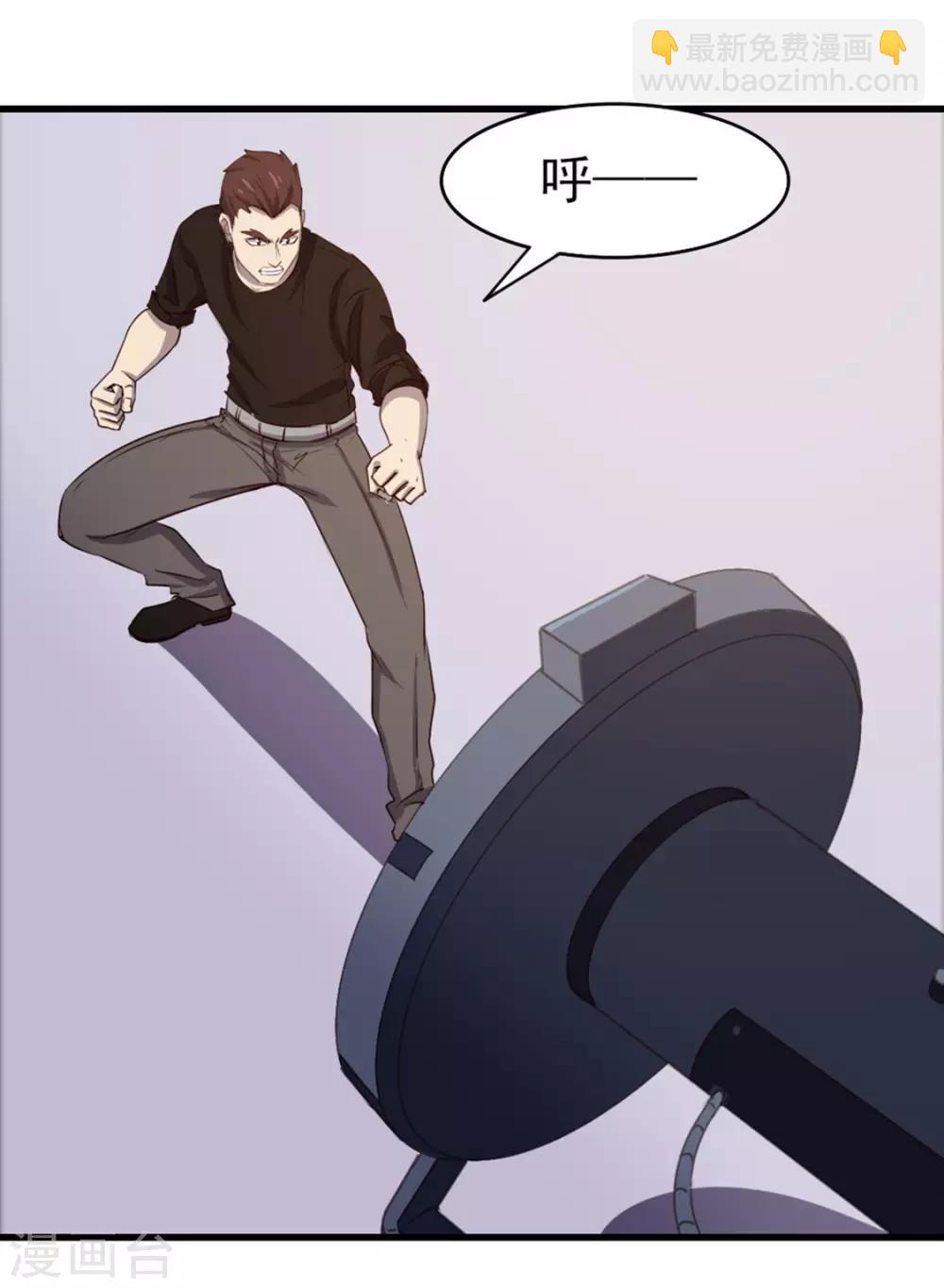 我和26歲美女房客 - 第188話 能力測試 - 4