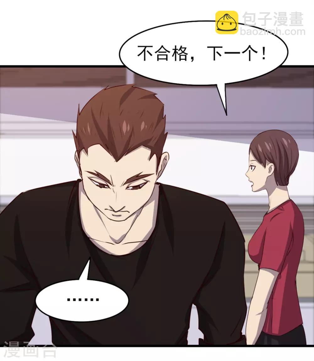 我和26歲美女房客 - 第188話 能力測試 - 3