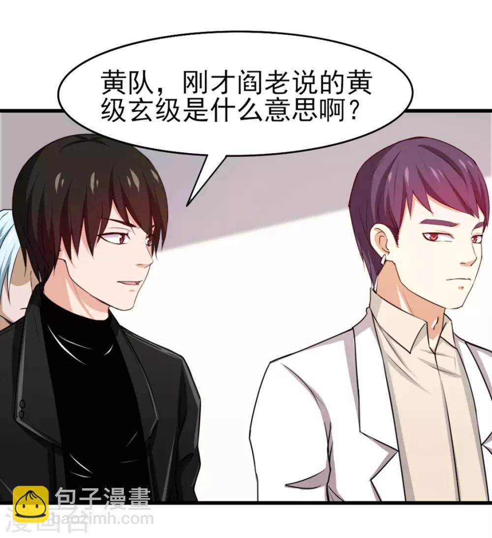 我和26歲美女房客 - 第188話 能力測試 - 2