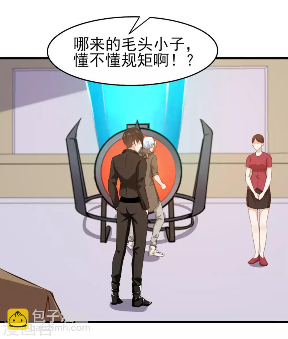 我和26歲美女房客 - 第188話 能力測試 - 2