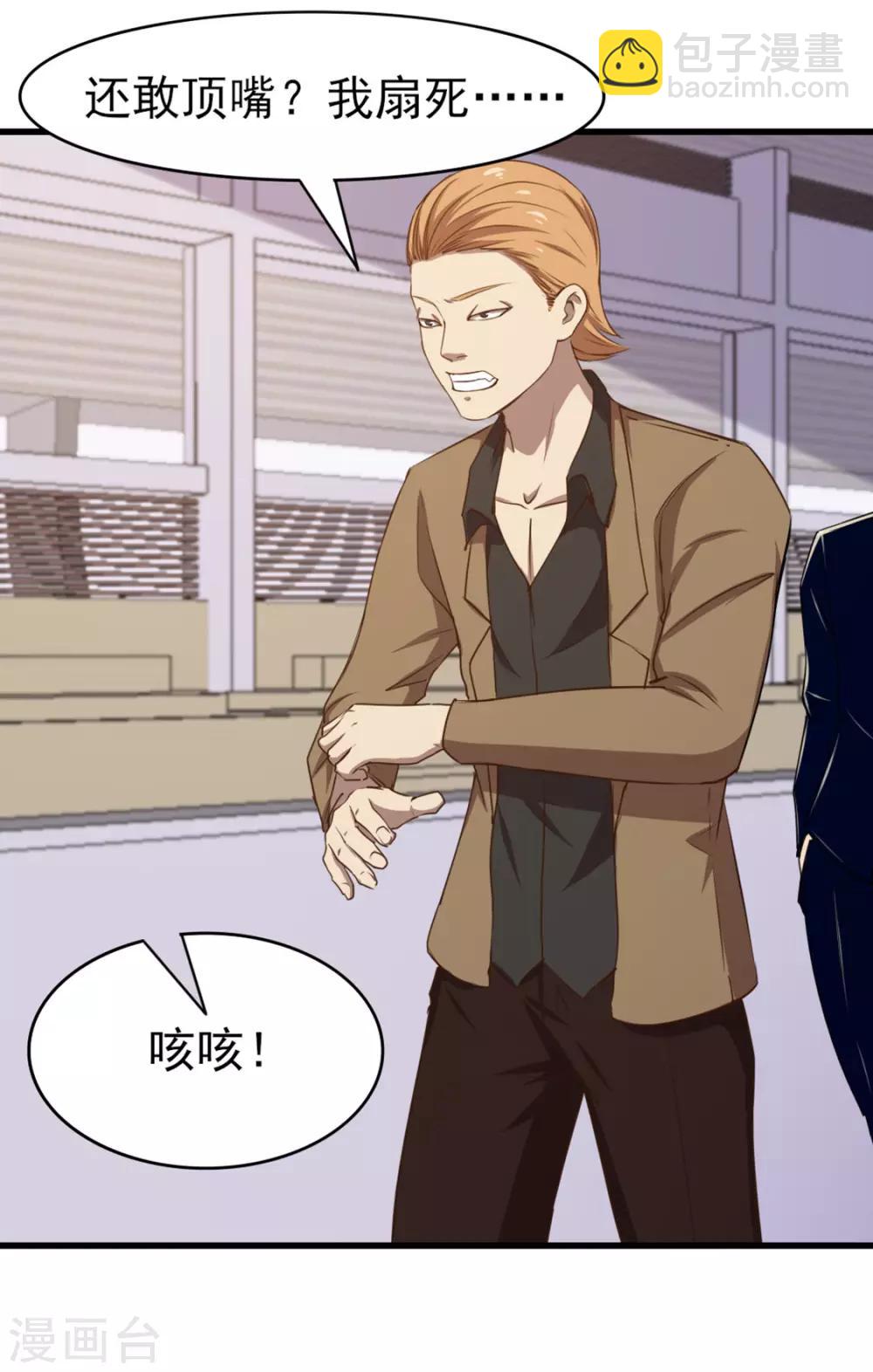 我和26歲美女房客 - 第188話 能力測試 - 5