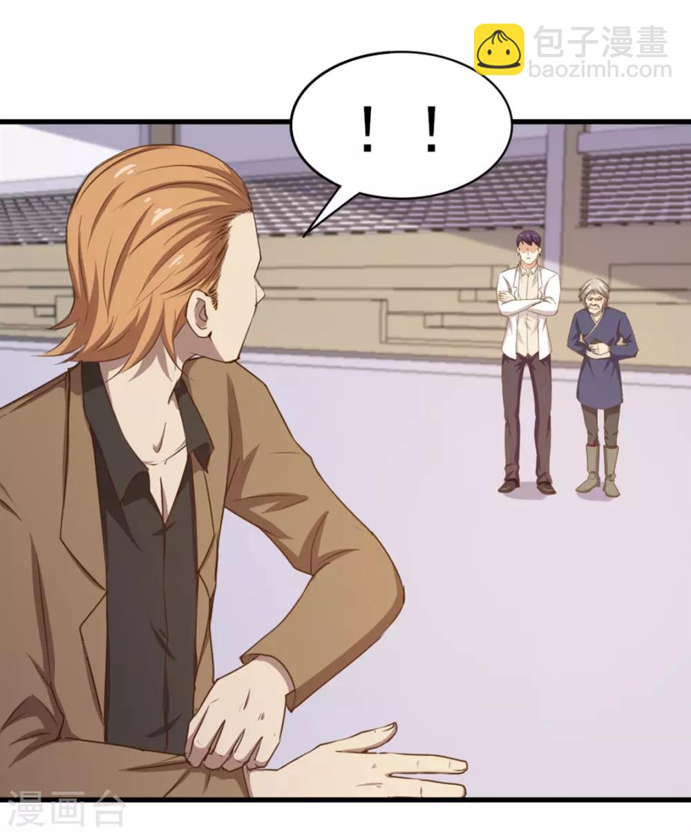 我和26歲美女房客 - 第188話 能力測試 - 6