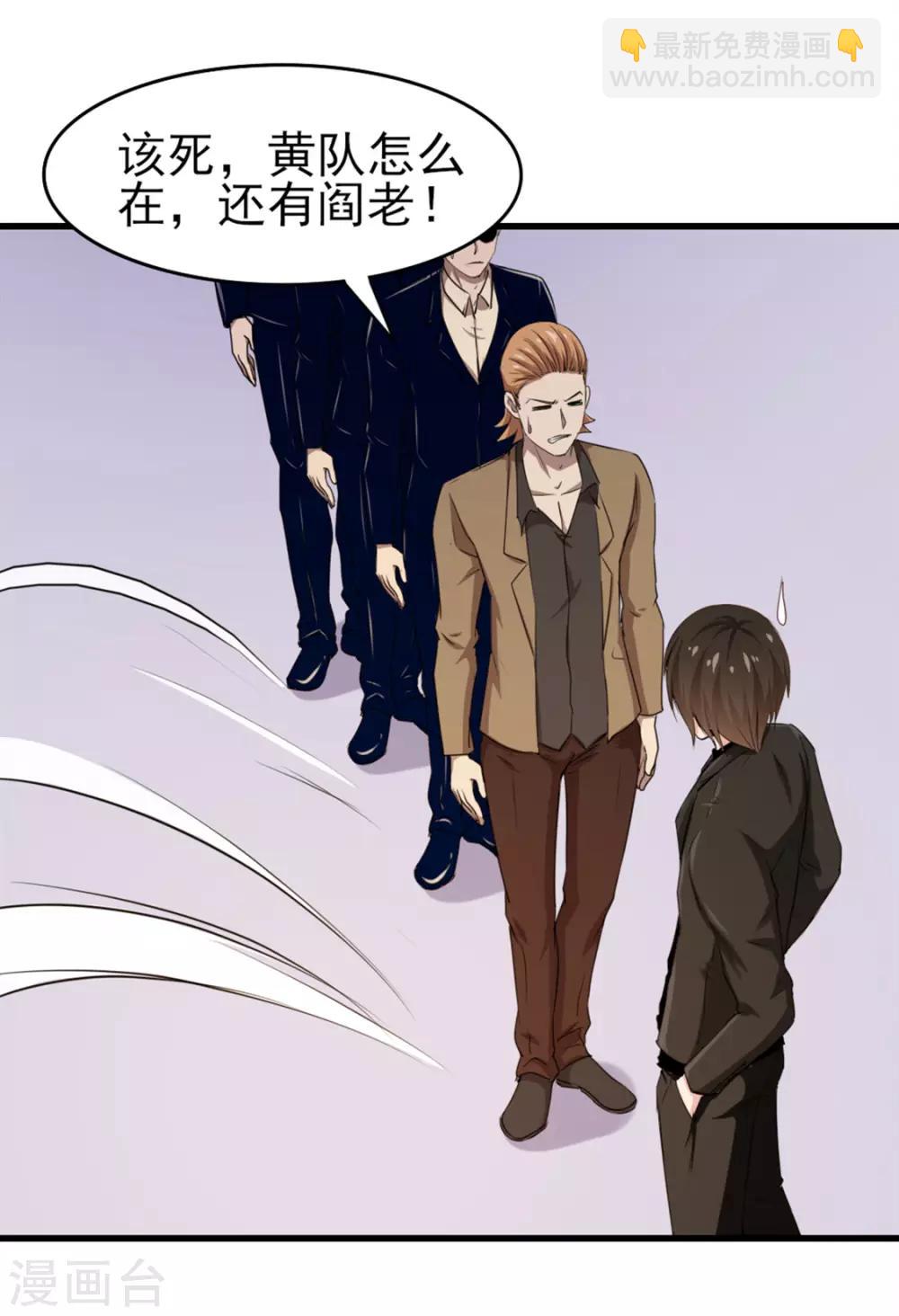 我和26歲美女房客 - 第188話 能力測試 - 1