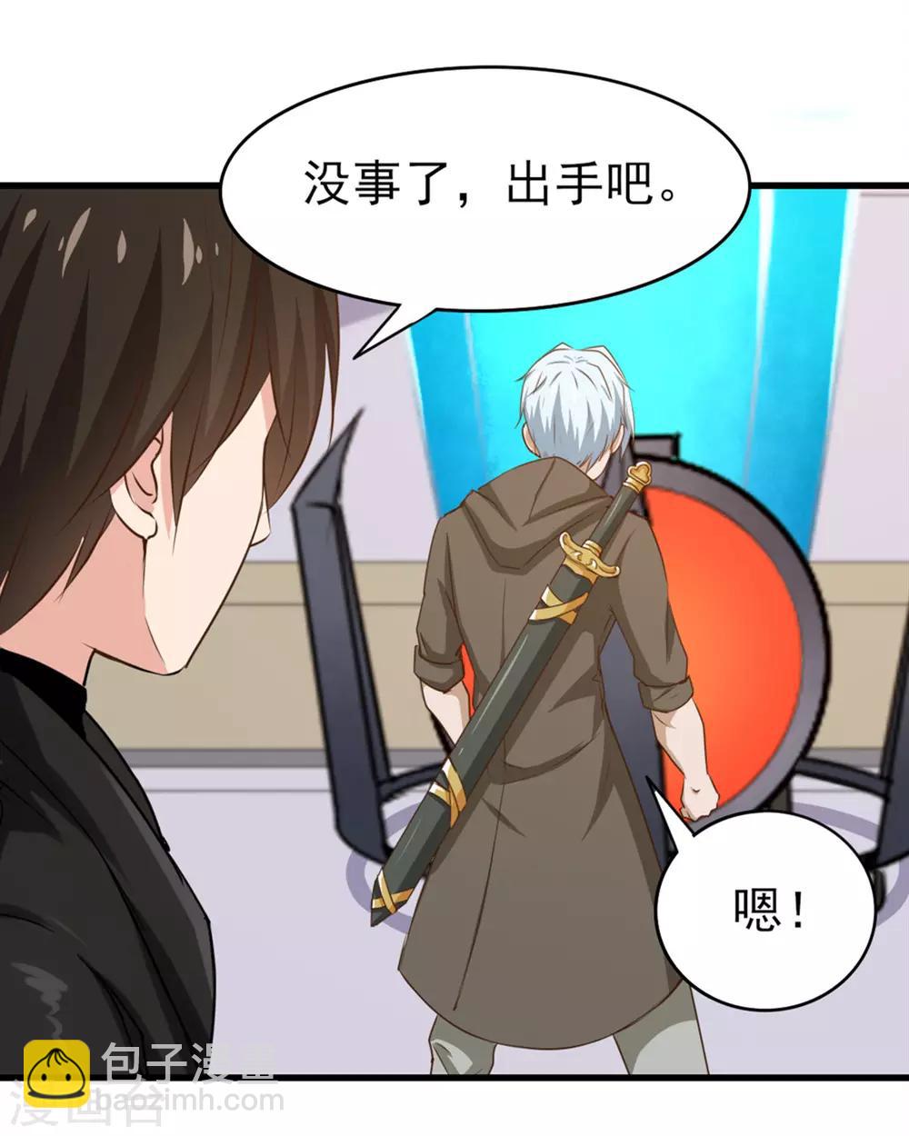 我和26歲美女房客 - 第188話 能力測試 - 2