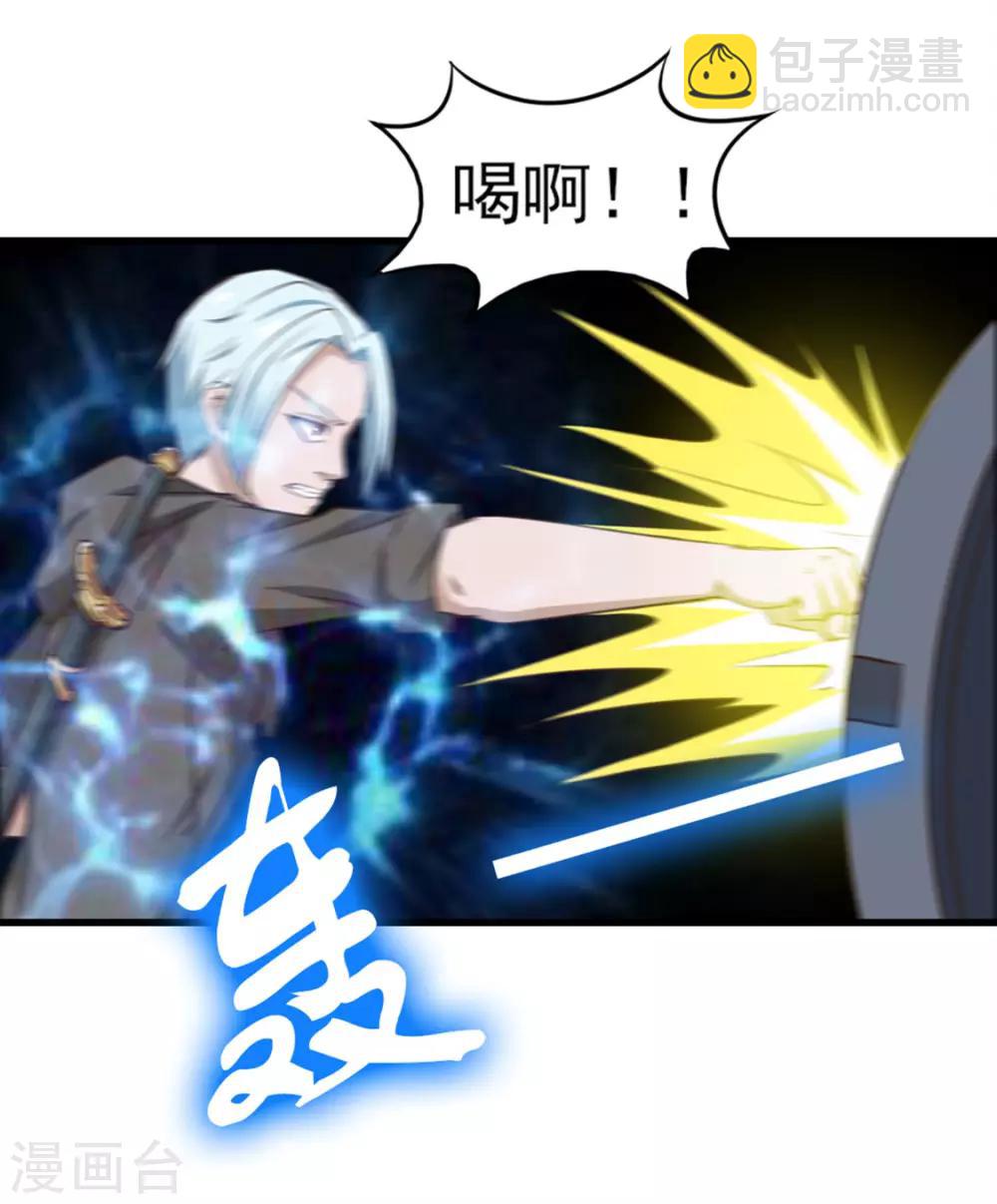 我和26歲美女房客 - 第188話 能力測試 - 3