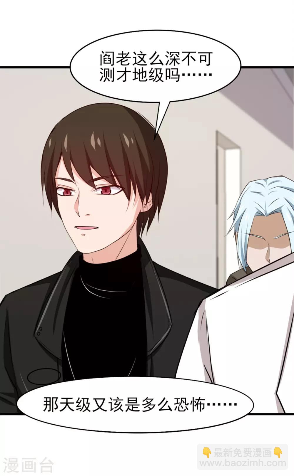 我和26歲美女房客 - 第188話 能力測試 - 4