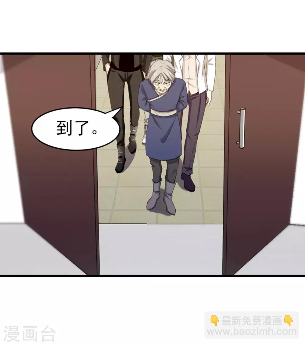 我和26歲美女房客 - 第188話 能力測試 - 5