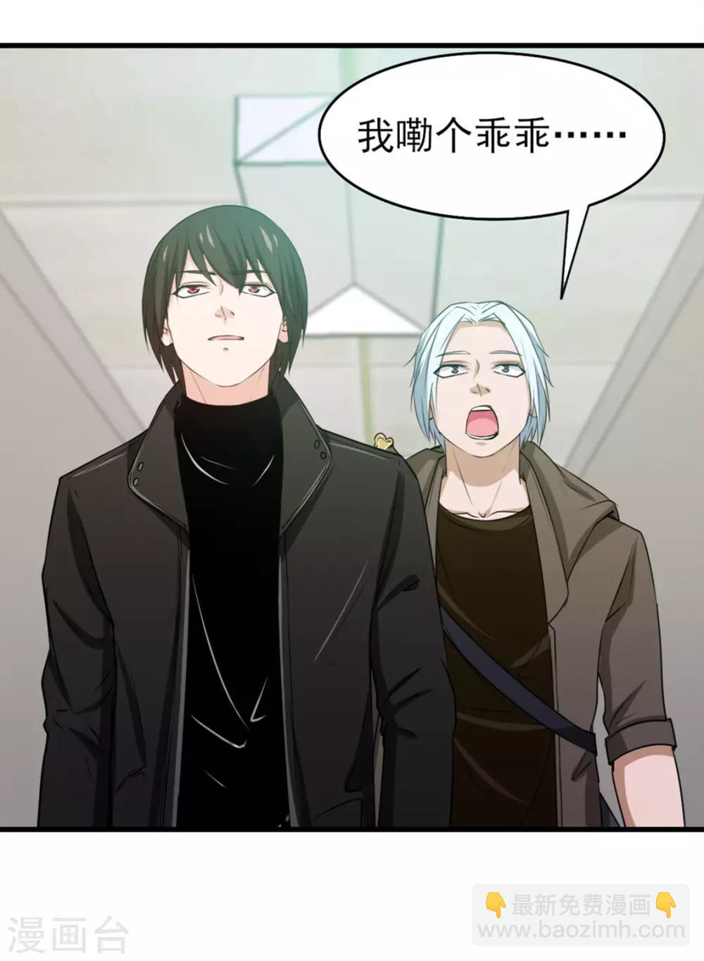 我和26歲美女房客 - 第188話 能力測試 - 6