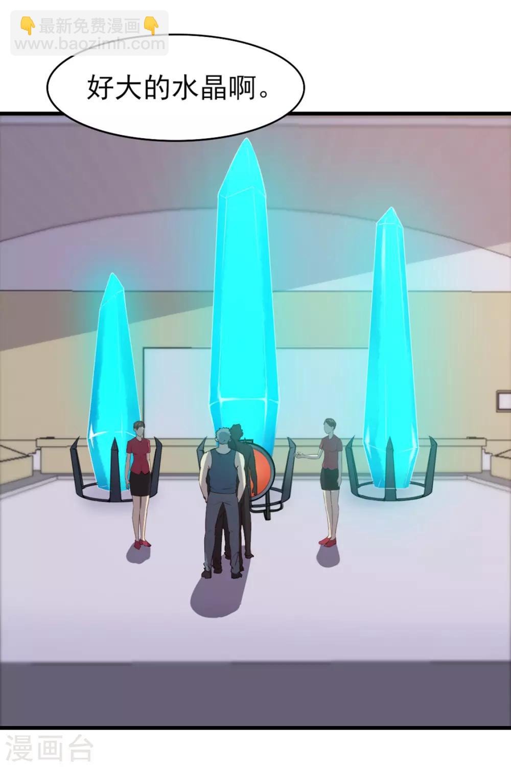 我和26歲美女房客 - 第188話 能力測試 - 1