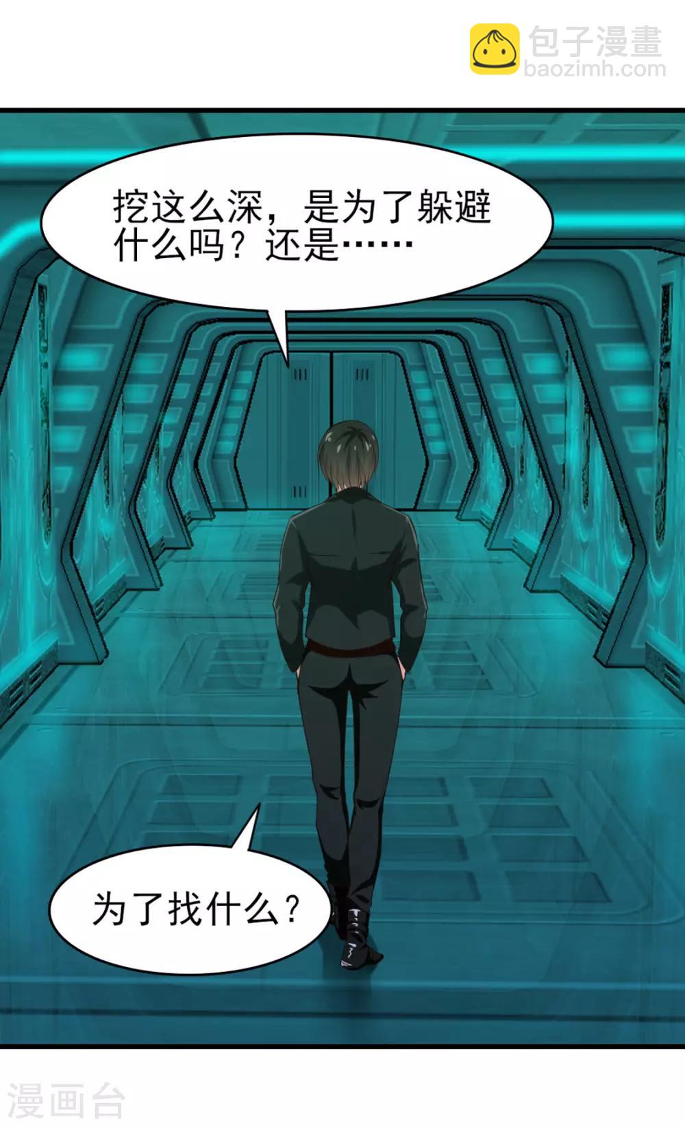 我和26歲美女房客 - 第190話 洗禮 - 6