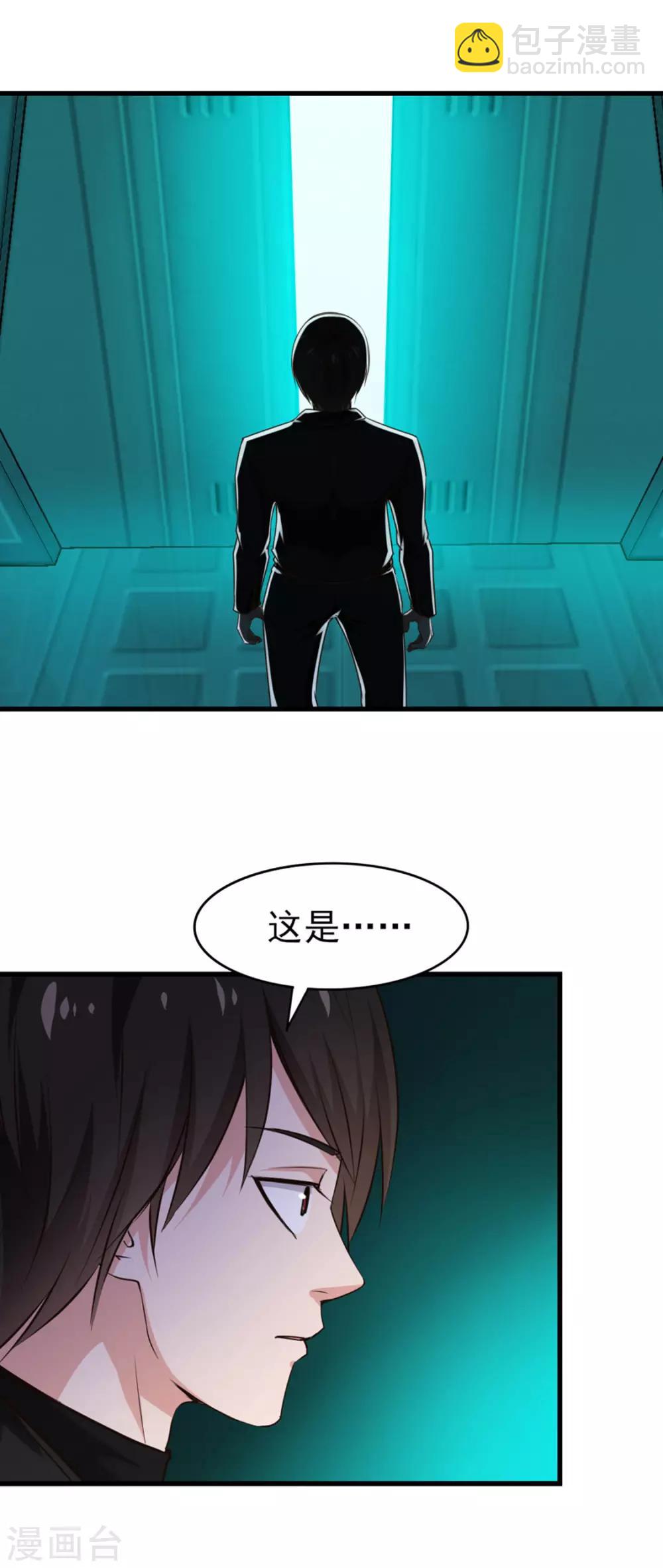 我和26歲美女房客 - 第190話 洗禮 - 1