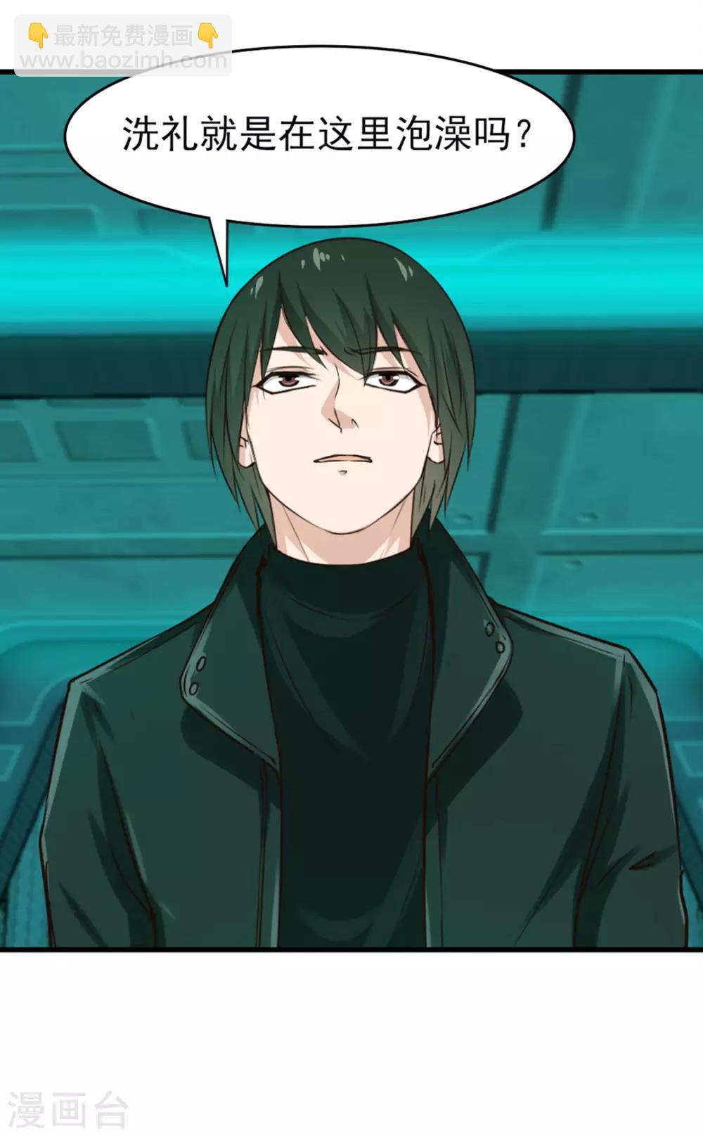 我和26歲美女房客 - 第190話 洗禮 - 3