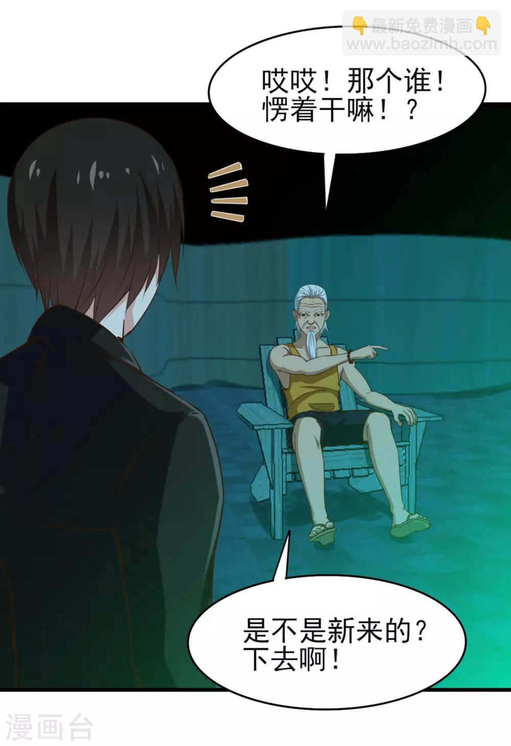 我和26歲美女房客 - 第190話 洗禮 - 4