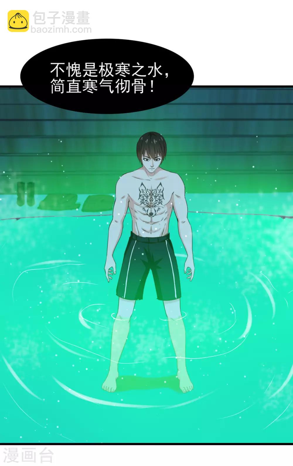 我和26歲美女房客 - 第190話 洗禮 - 3