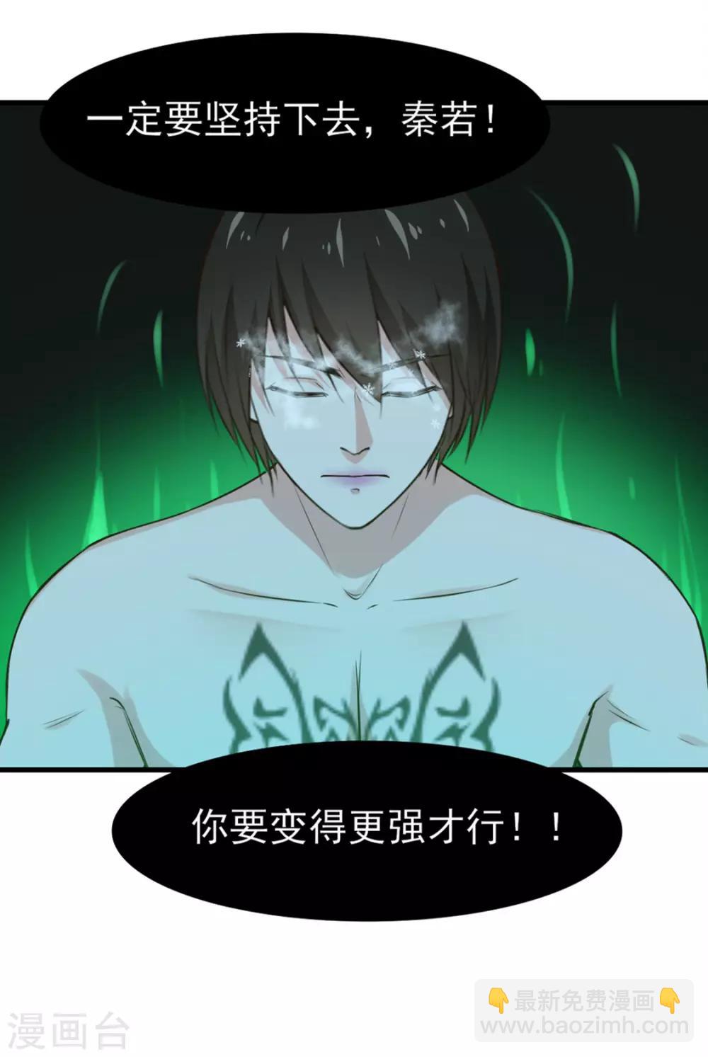 我和26歲美女房客 - 第190話 洗禮 - 5