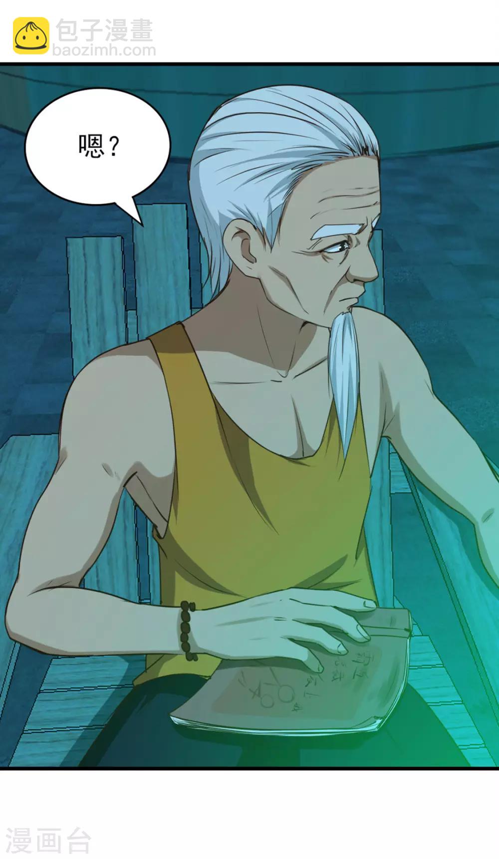 我和26歲美女房客 - 第190話 洗禮 - 1