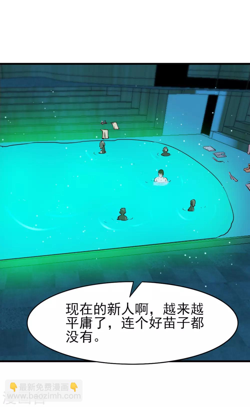 我和26歲美女房客 - 第190話 洗禮 - 2