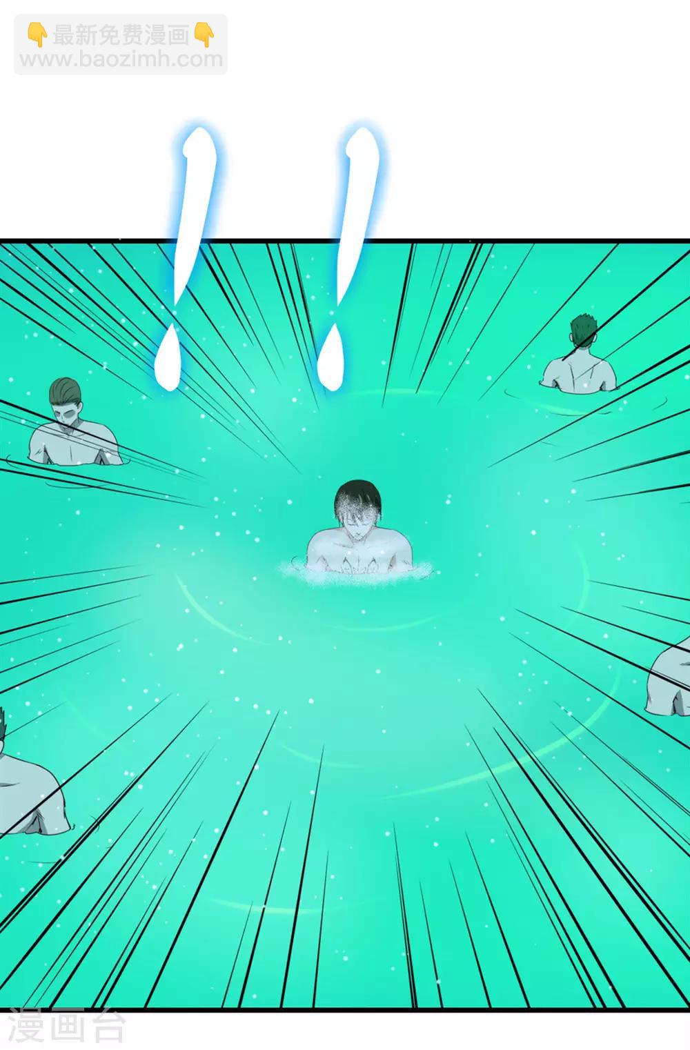 我和26歲美女房客 - 第190話 洗禮 - 3