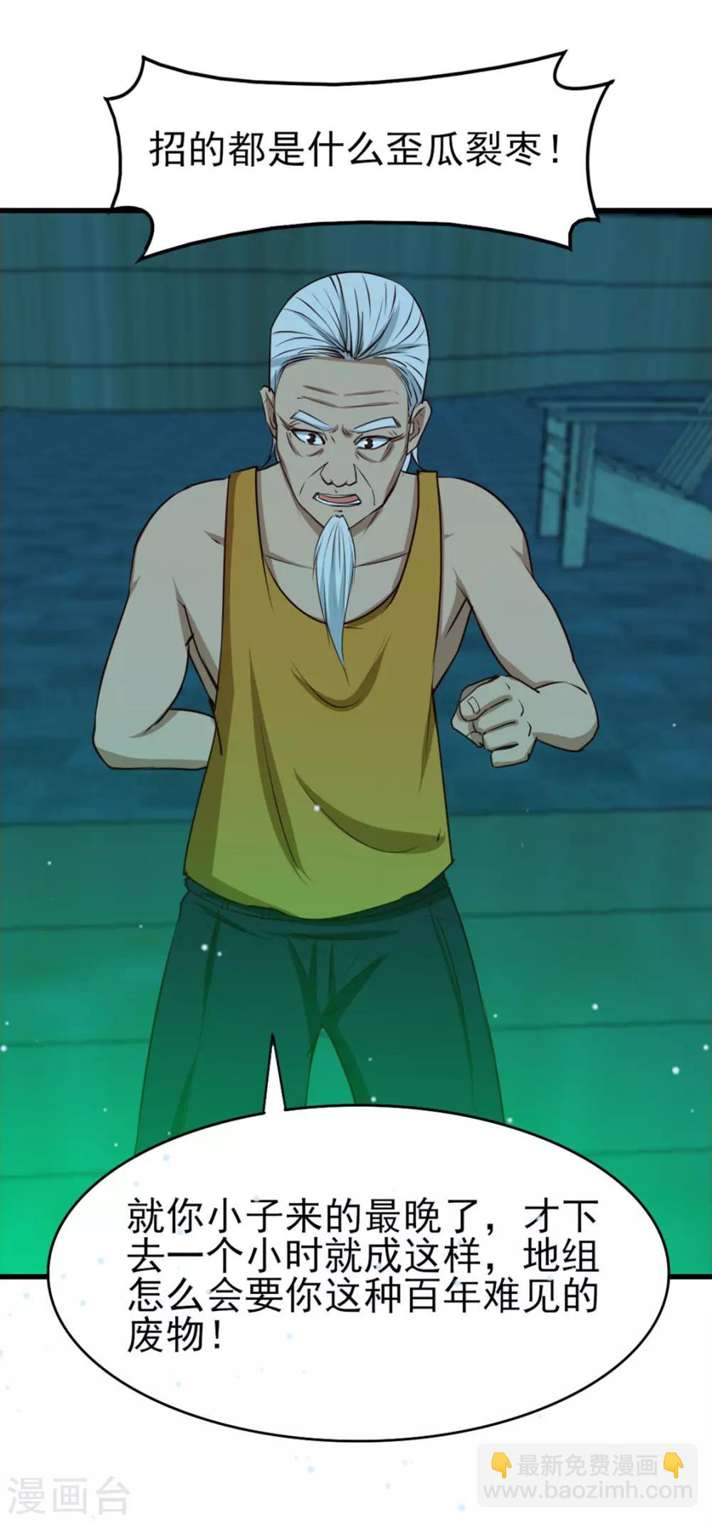 我和26歲美女房客 - 第190話 洗禮 - 4