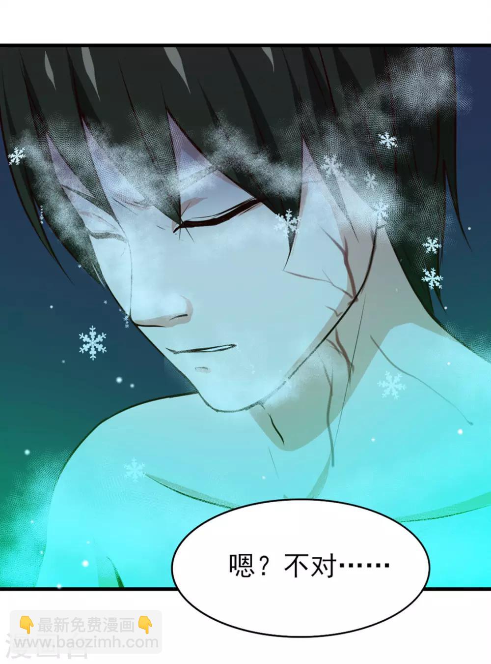 我和26歲美女房客 - 第190話 洗禮 - 5