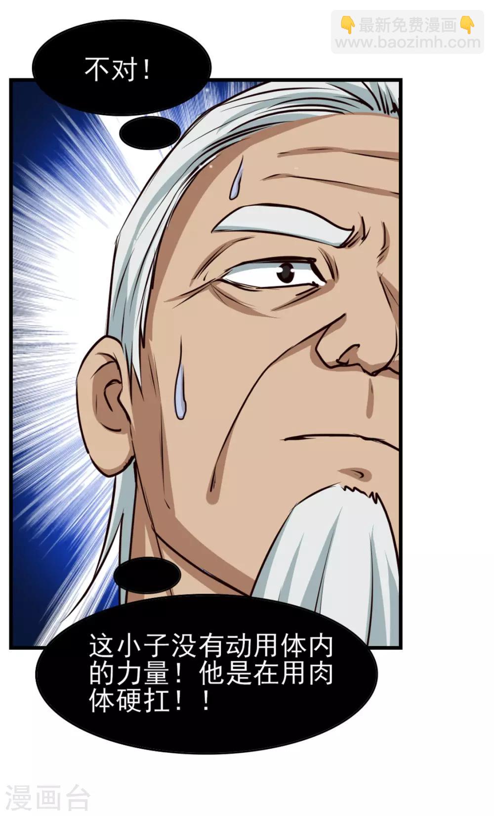 我和26歲美女房客 - 第190話 洗禮 - 6