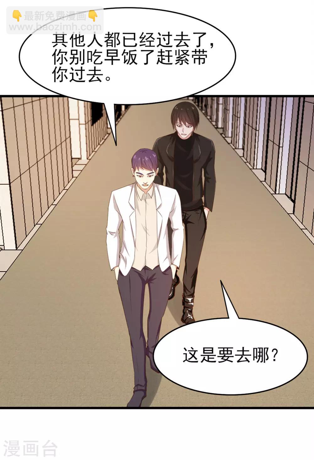 我和26歲美女房客 - 第190話 洗禮 - 4