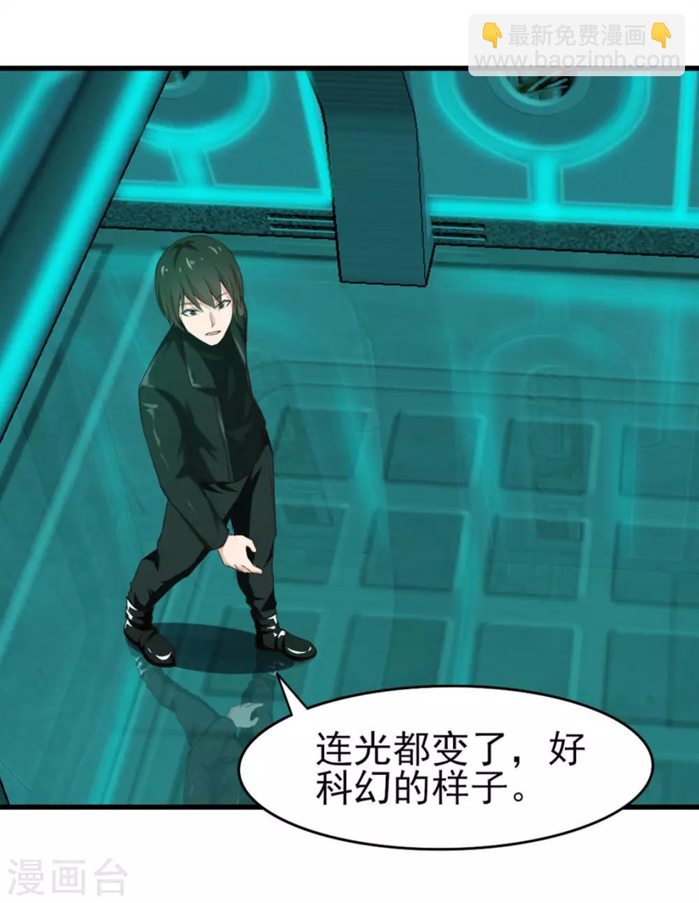 我和26歲美女房客 - 第190話 洗禮 - 3