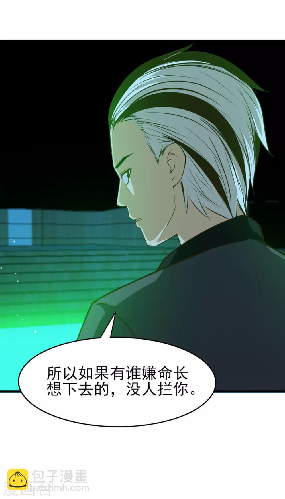 我和26歲美女房客 - 第192話 更進一步 - 4