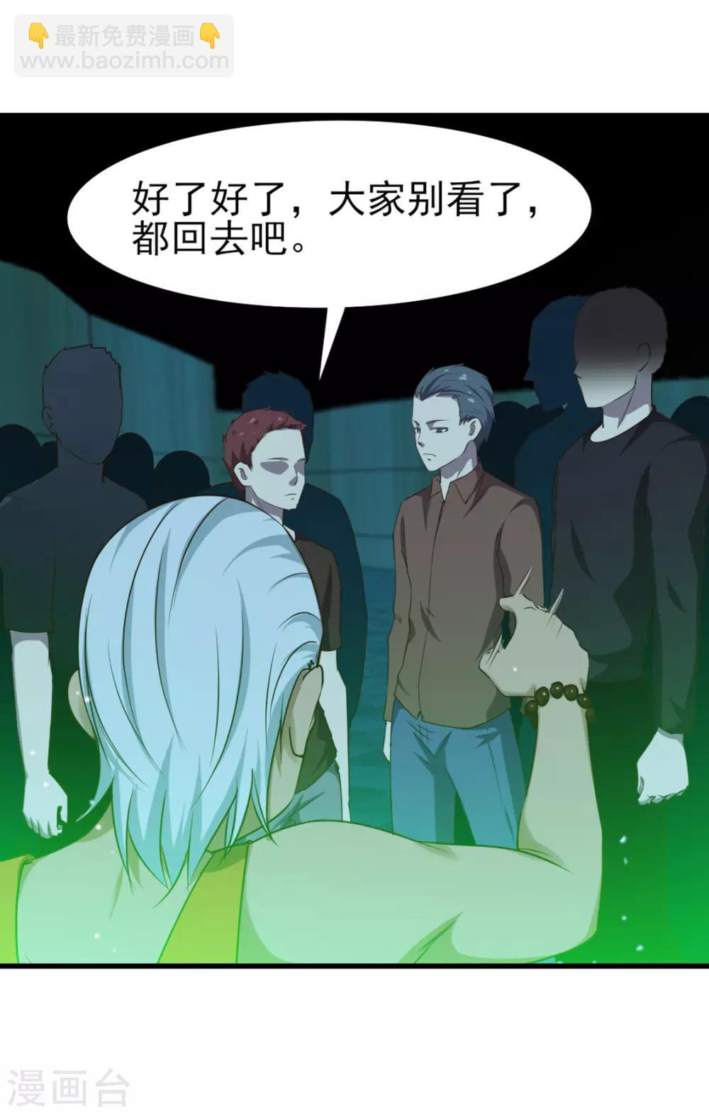 我和26歲美女房客 - 第192話 更進一步 - 5