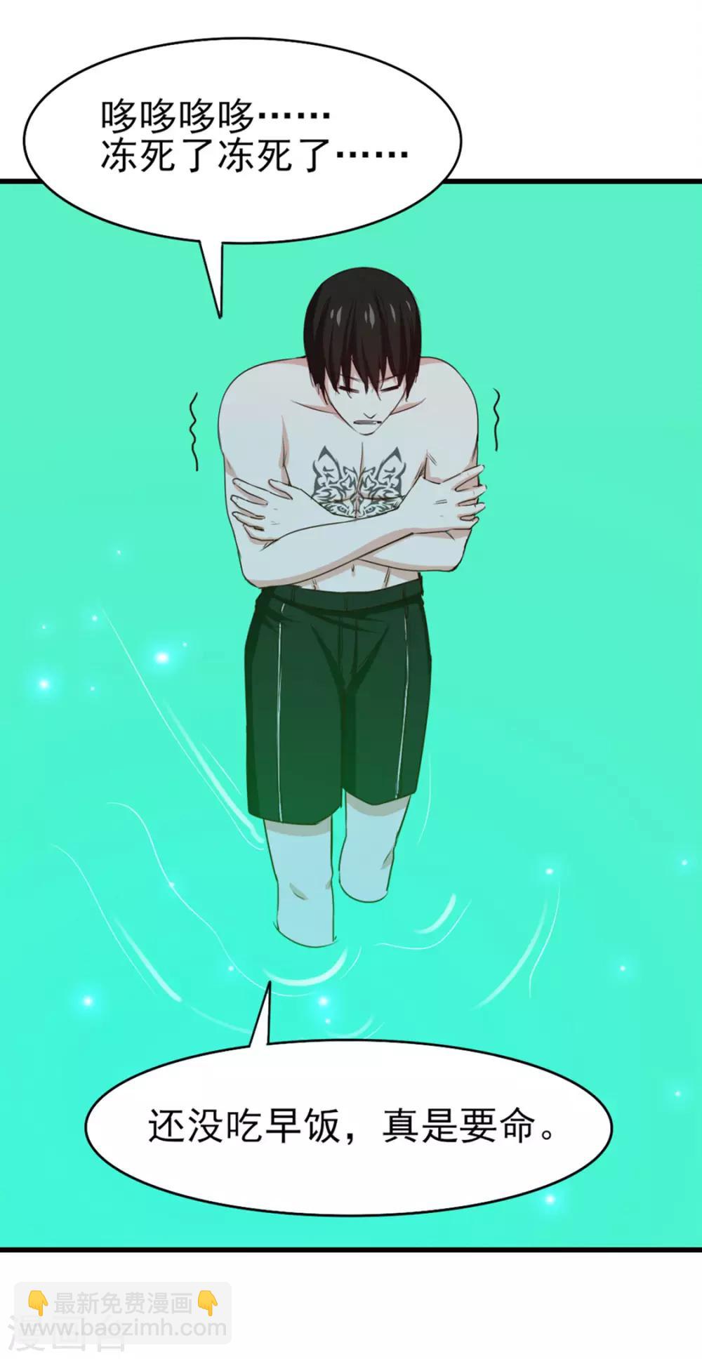 我和26歲美女房客 - 第192話 更進一步 - 5