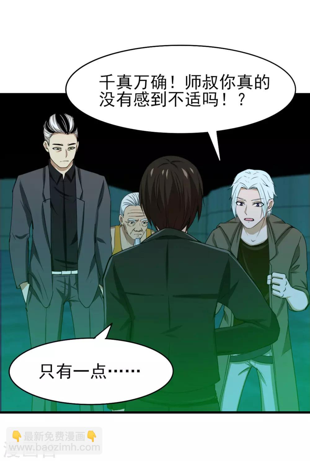 我和26歲美女房客 - 第192話 更進一步 - 2