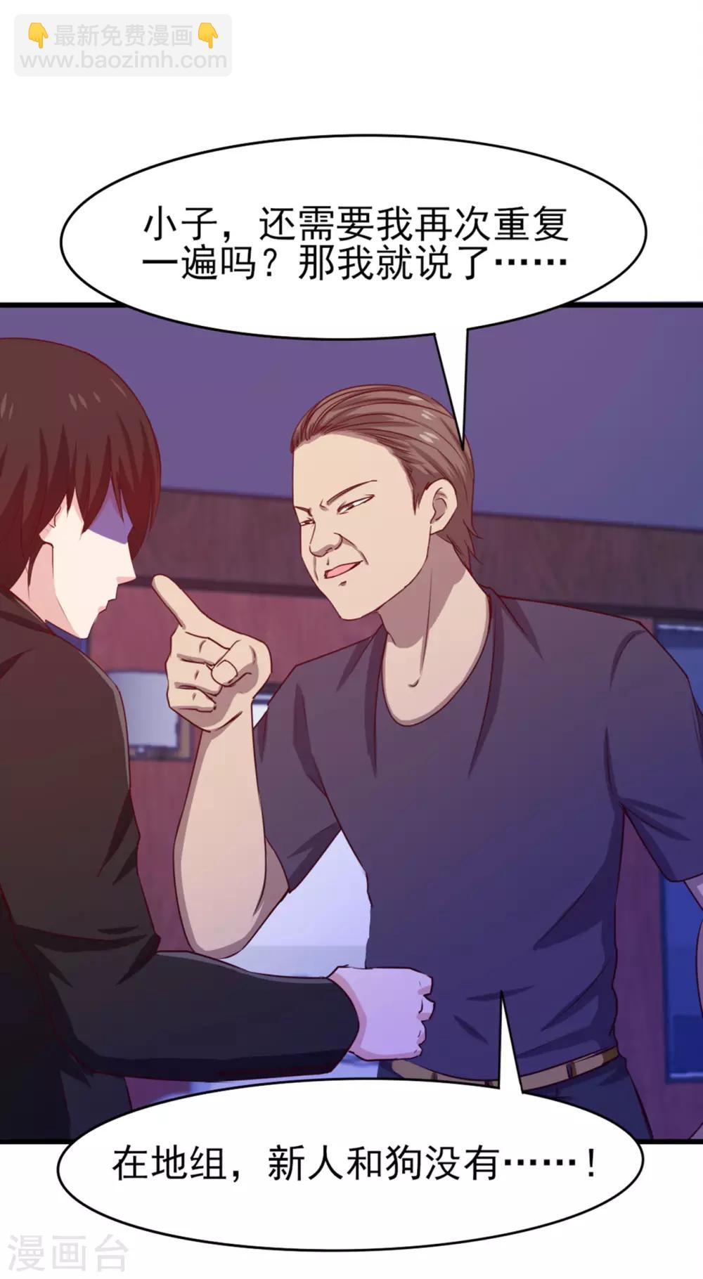 我和26歲美女房客 - 第194話 宣戰 - 6