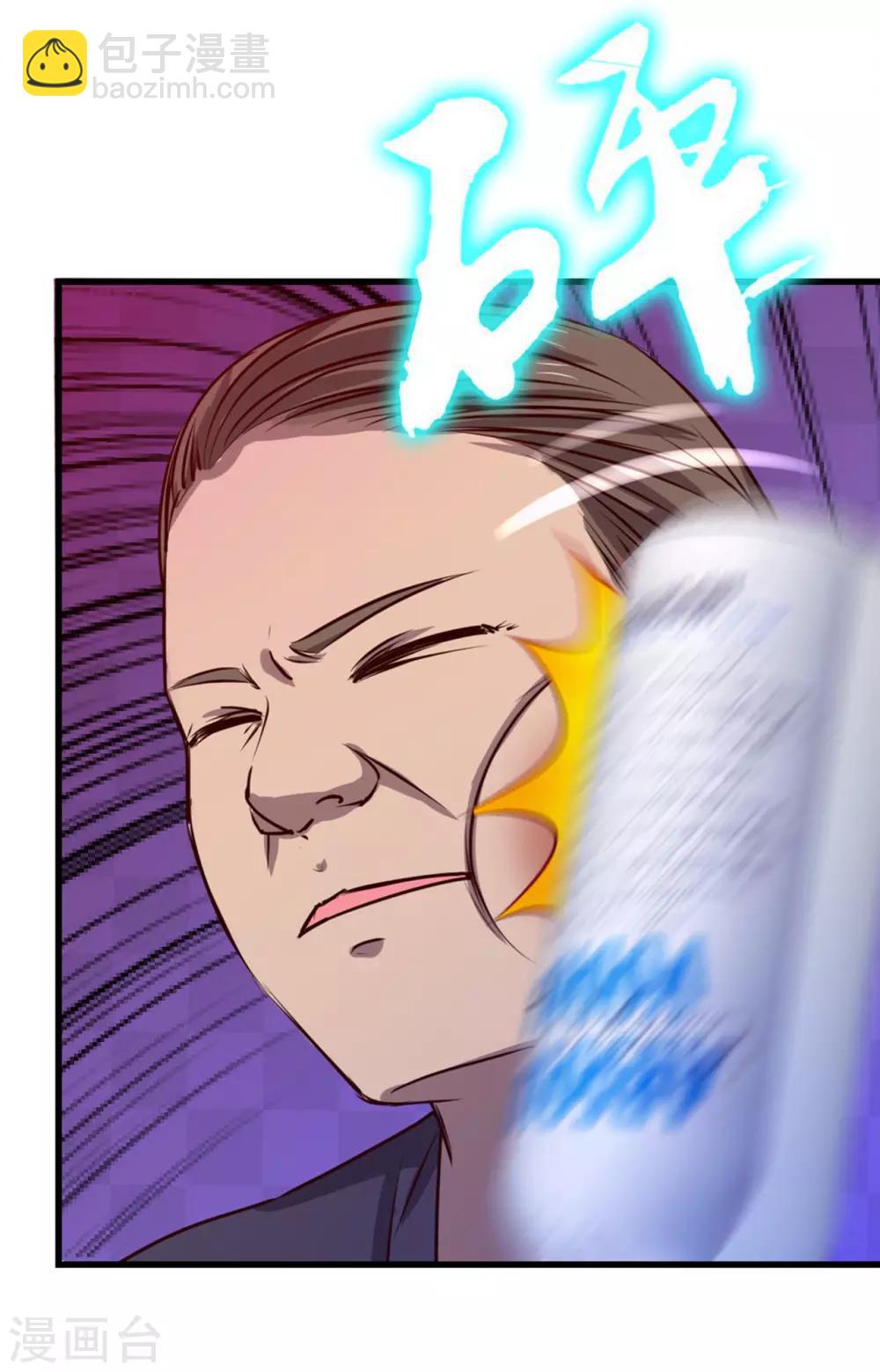 我和26歲美女房客 - 第194話 宣戰 - 1