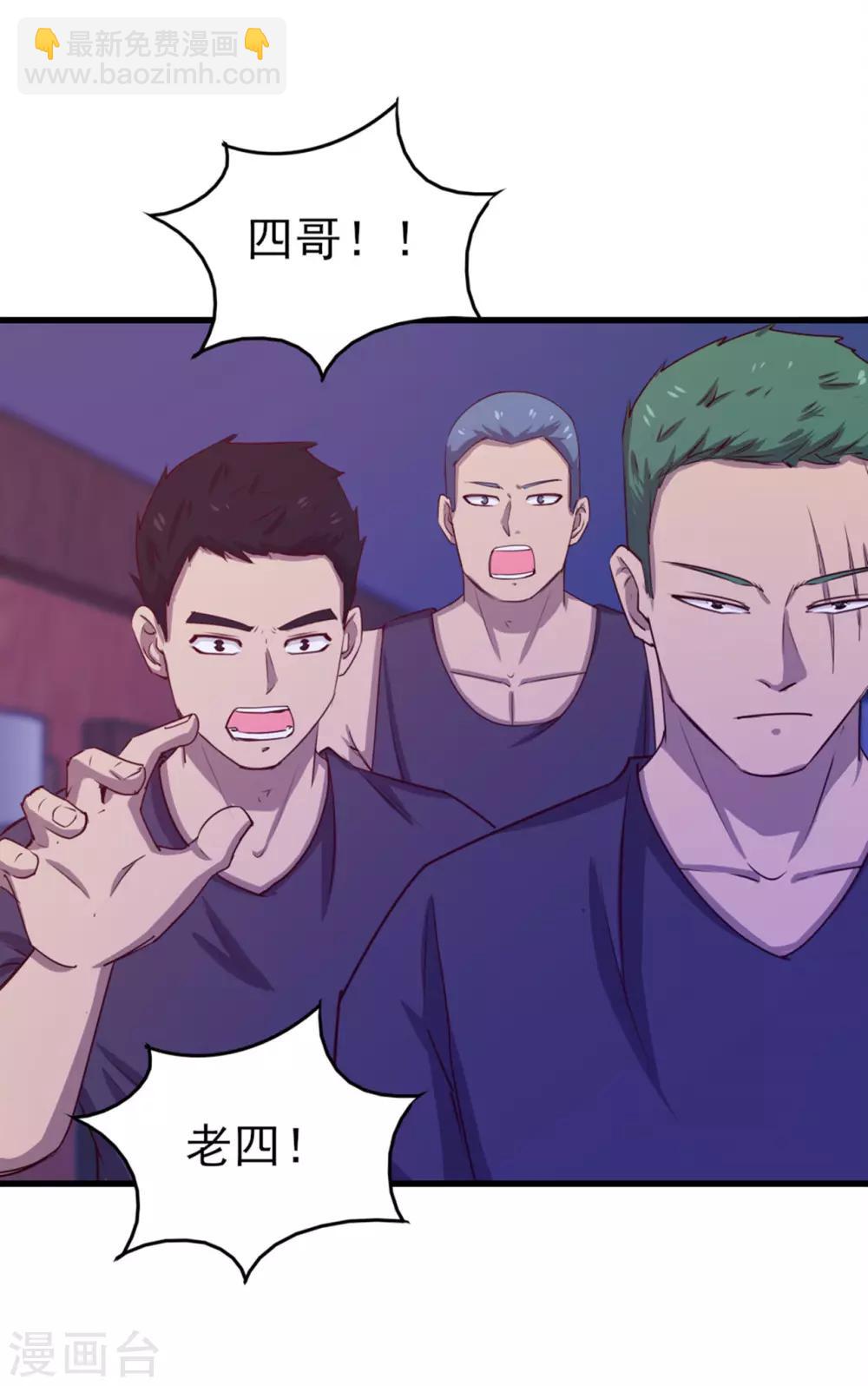 我和26歲美女房客 - 第194話 宣戰 - 3