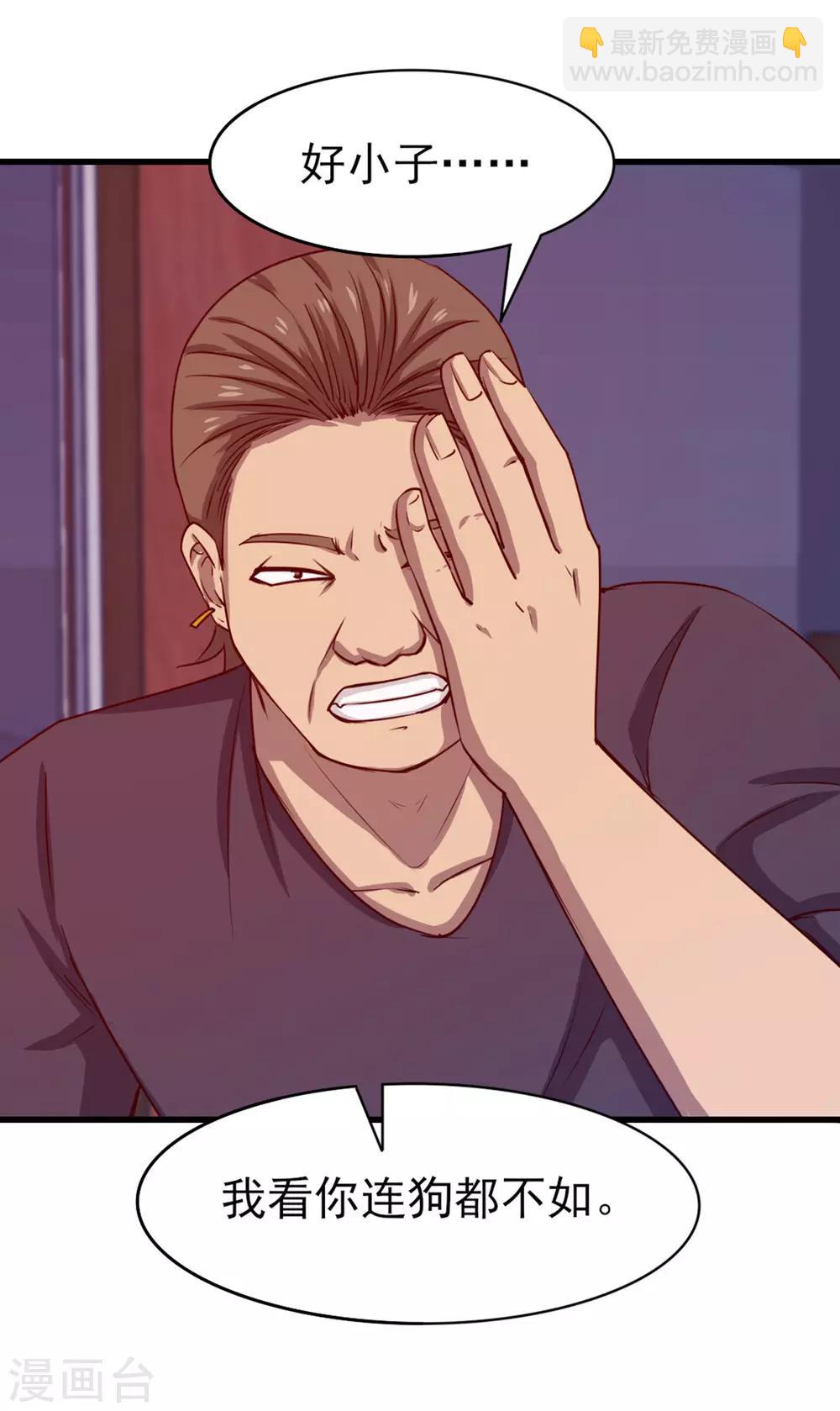 我和26歲美女房客 - 第194話 宣戰 - 4