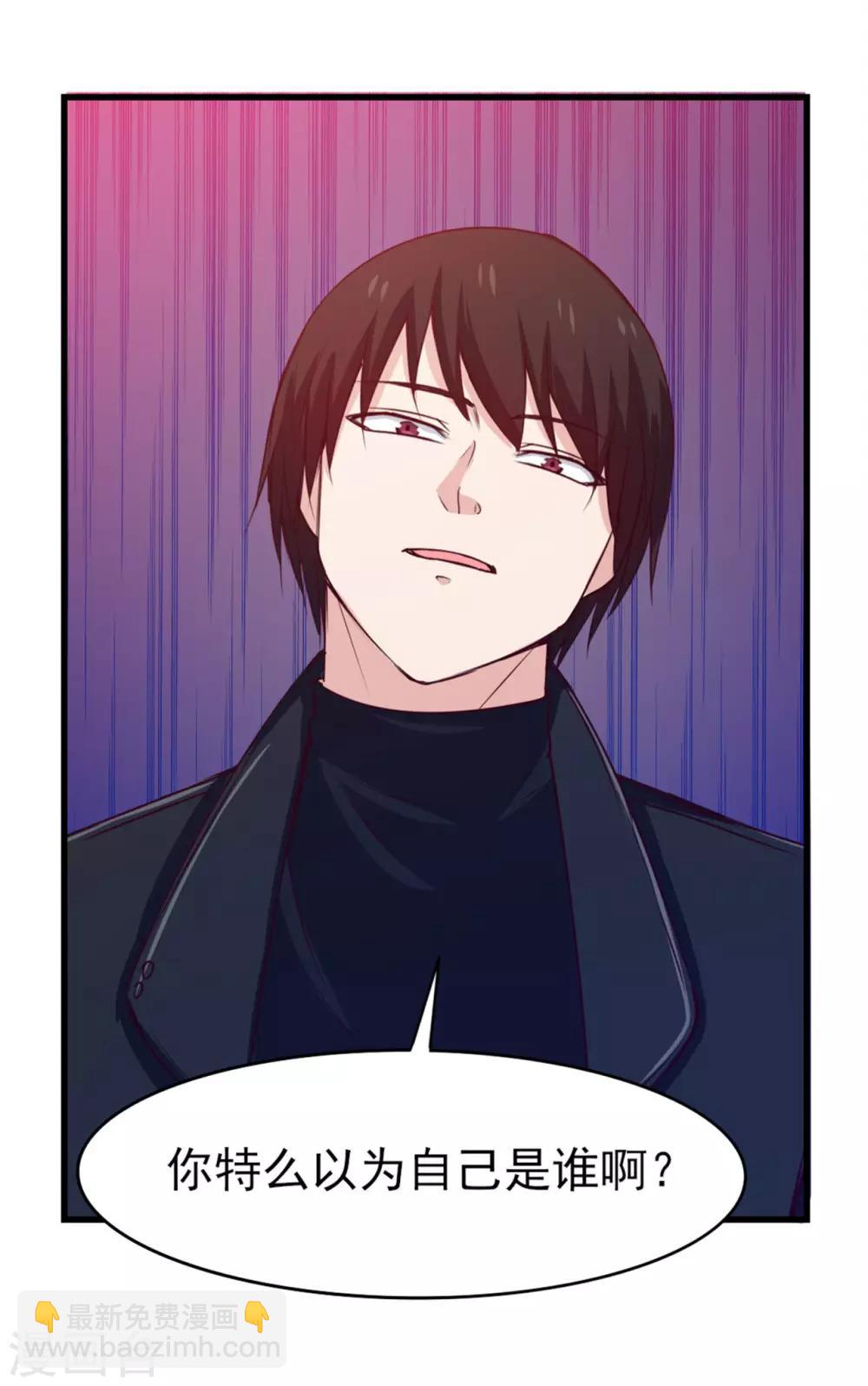 我和26歲美女房客 - 第194話 宣戰 - 5