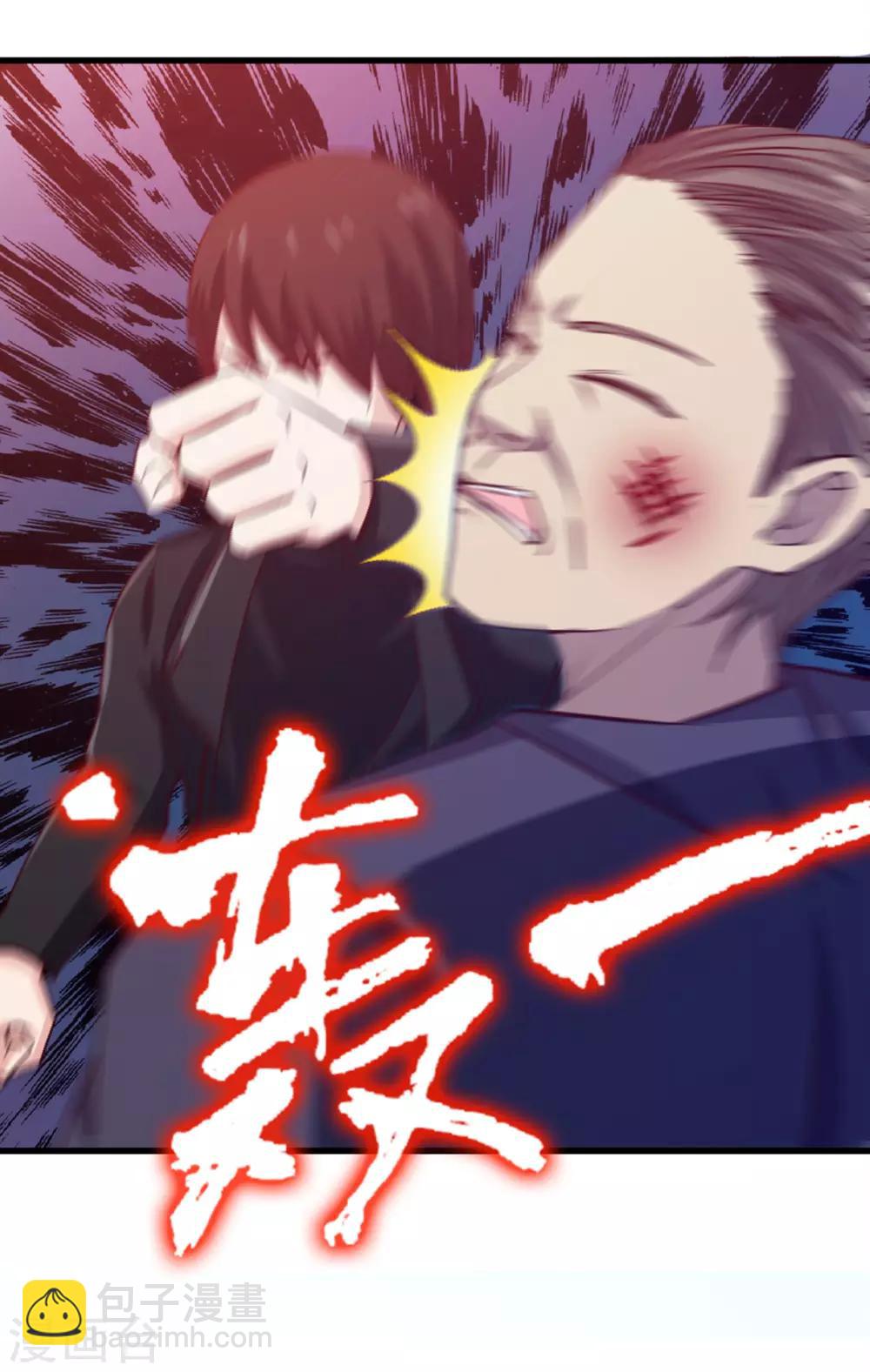 我和26歲美女房客 - 第194話 宣戰 - 1