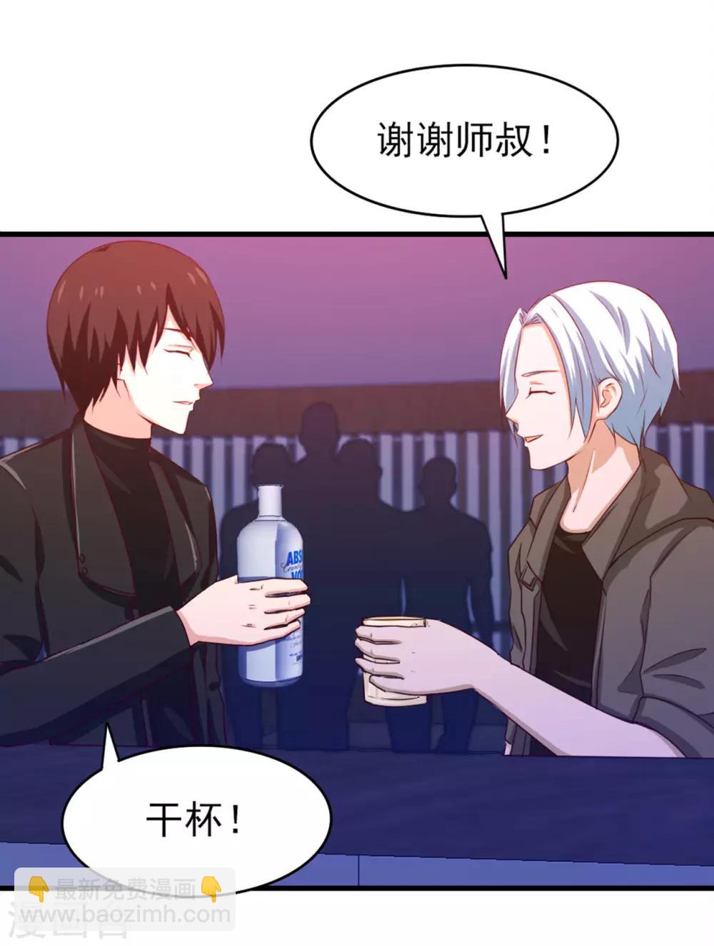 我和26歲美女房客 - 第194話 宣戰 - 2