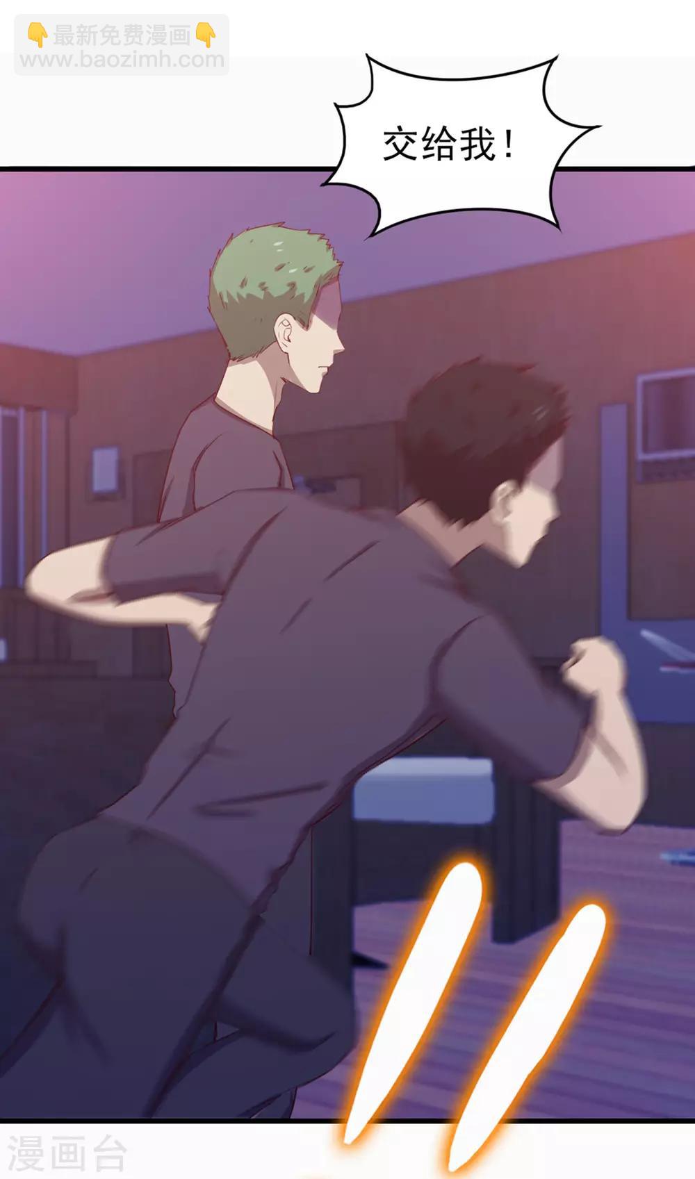 我和26歲美女房客 - 第194話 宣戰 - 6