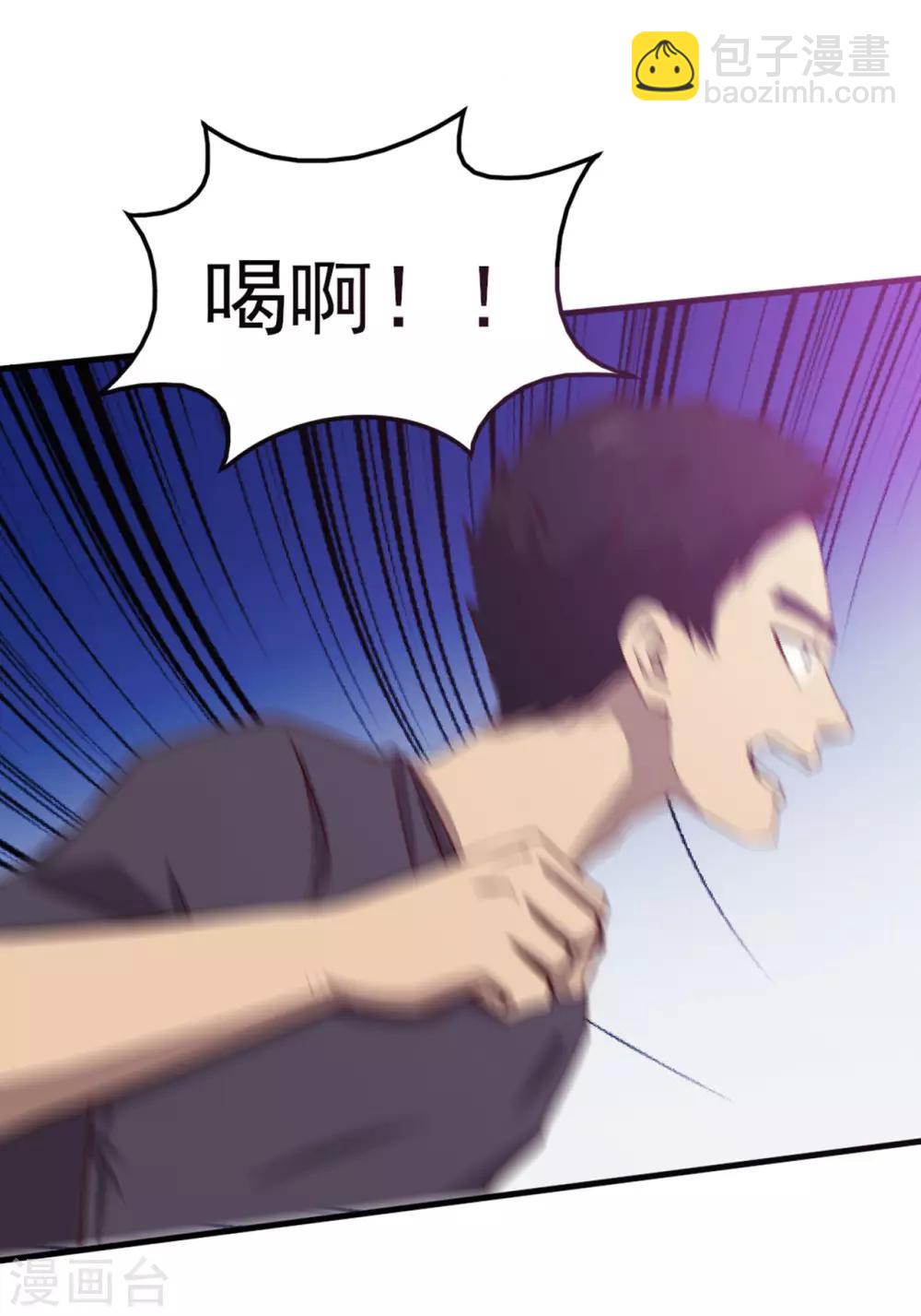 我和26歲美女房客 - 第194話 宣戰 - 2