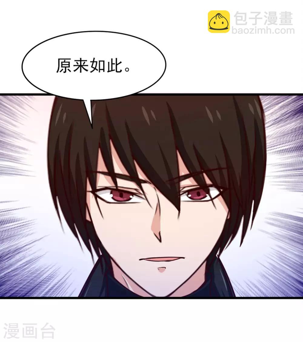 我和26歲美女房客 - 第194話 宣戰 - 3