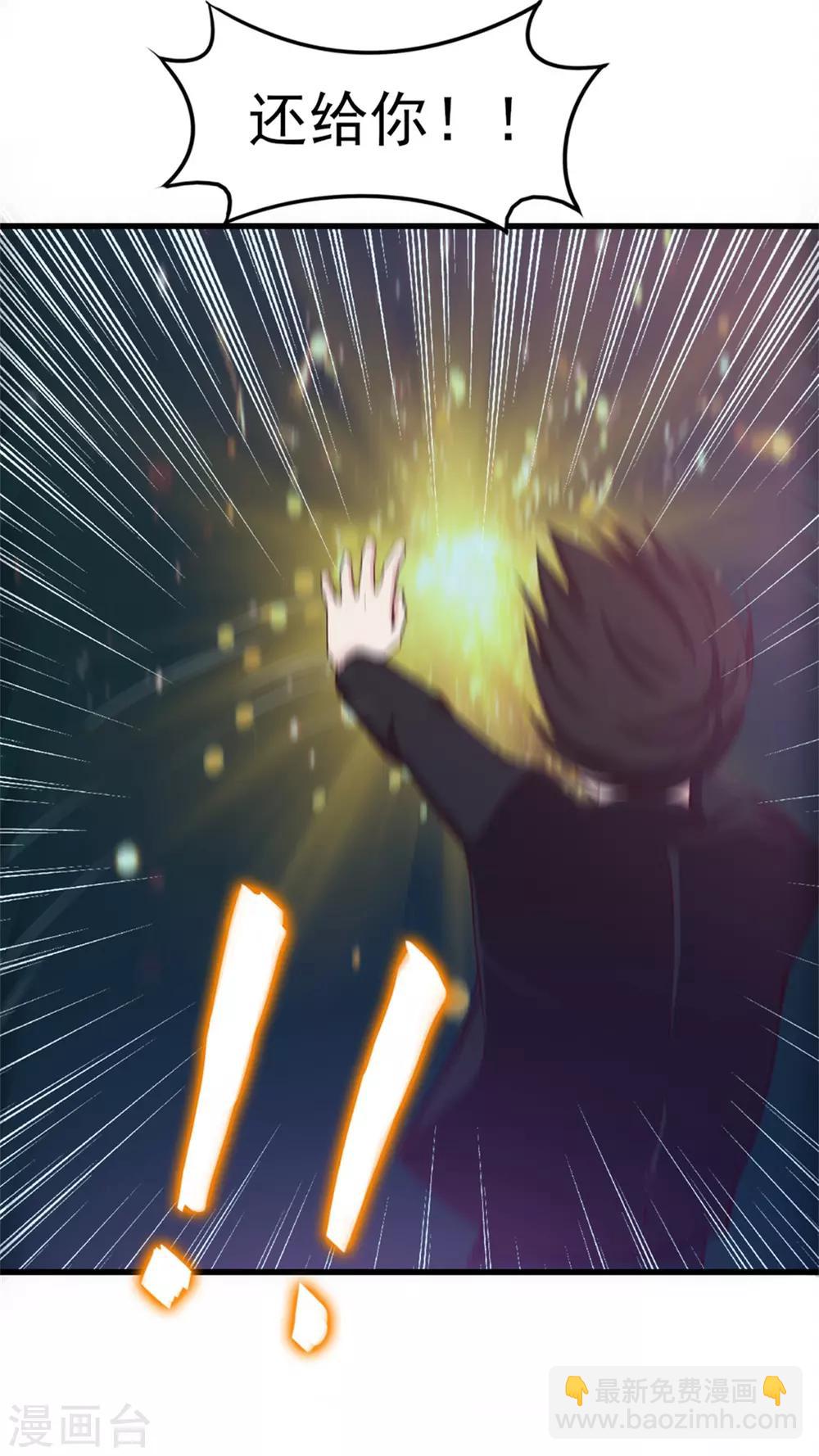 我和26歲美女房客 - 第196話 雷蛇拳 - 6