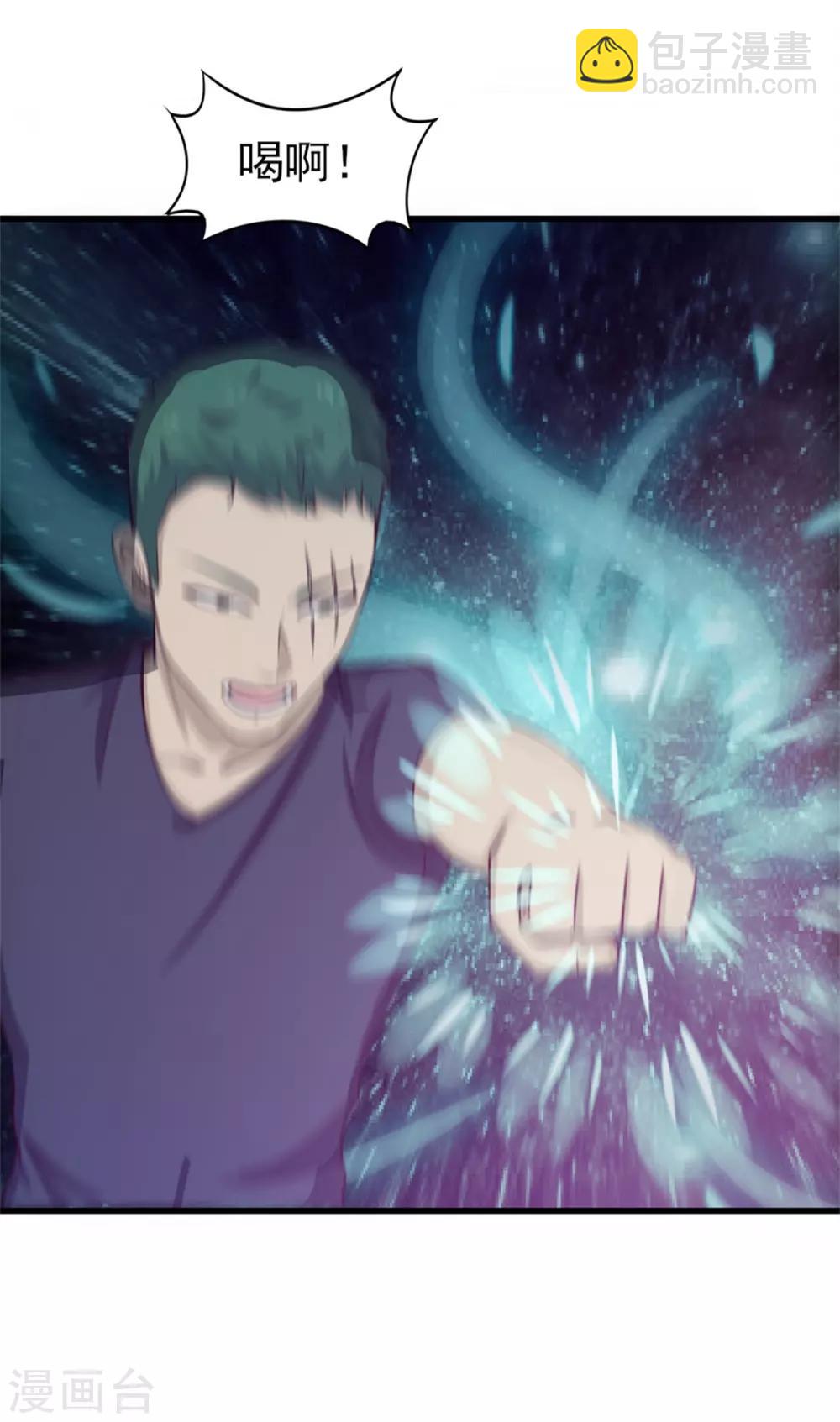 我和26歲美女房客 - 第196話 雷蛇拳 - 2