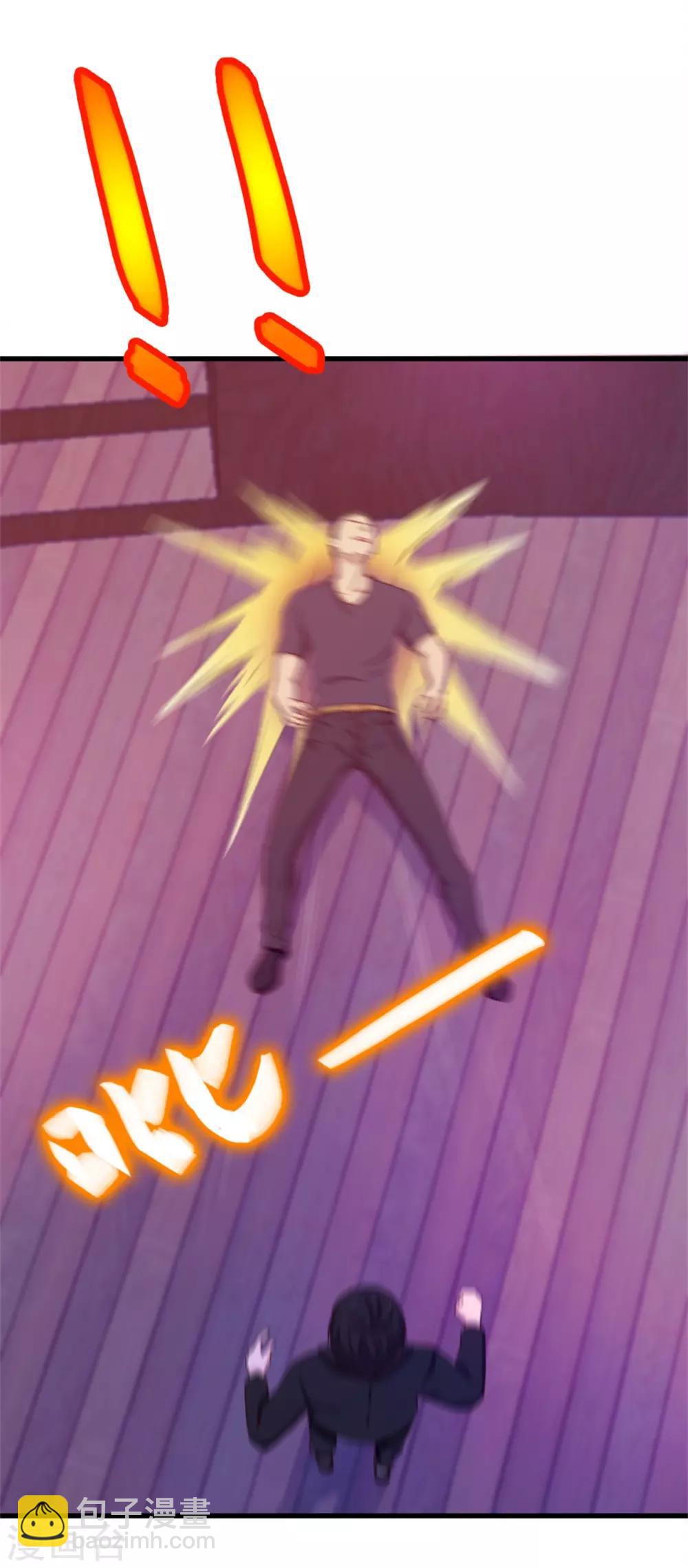 我和26歲美女房客 - 第196話 雷蛇拳 - 5