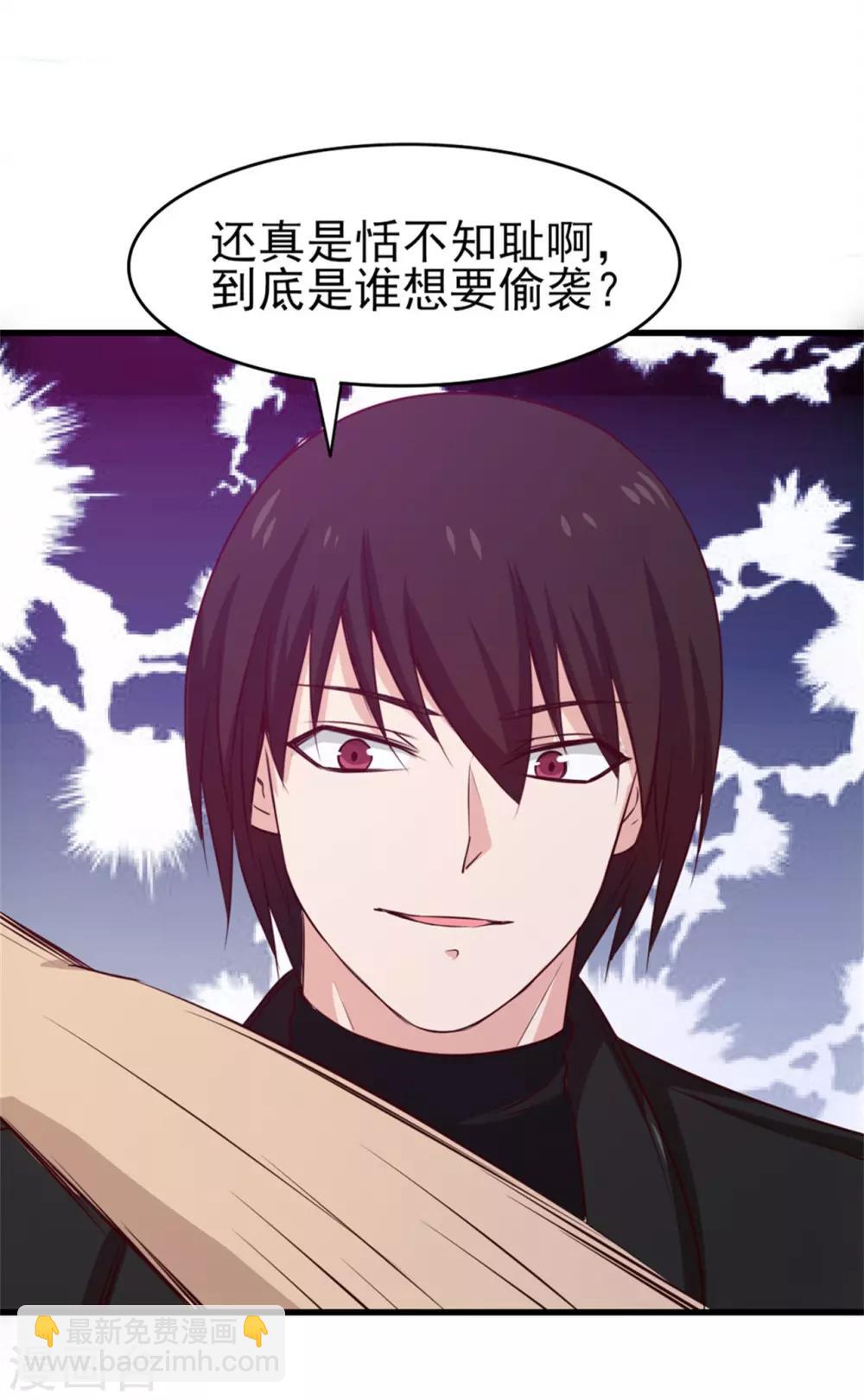 我和26歲美女房客 - 第196話 雷蛇拳 - 2